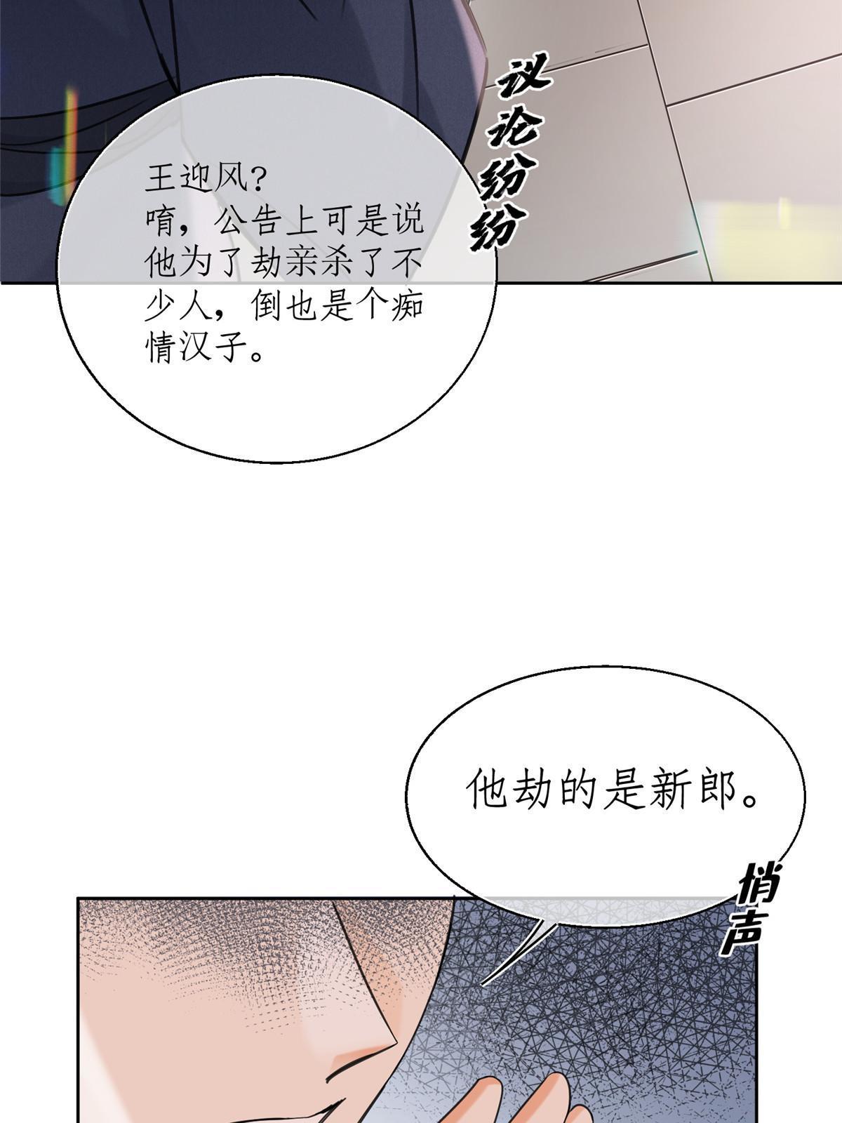89 迎亲14