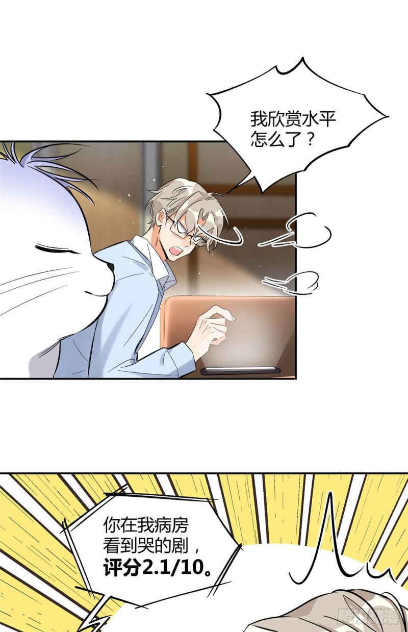 第30话 真相只有一个26