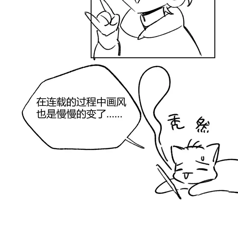 完结后记4