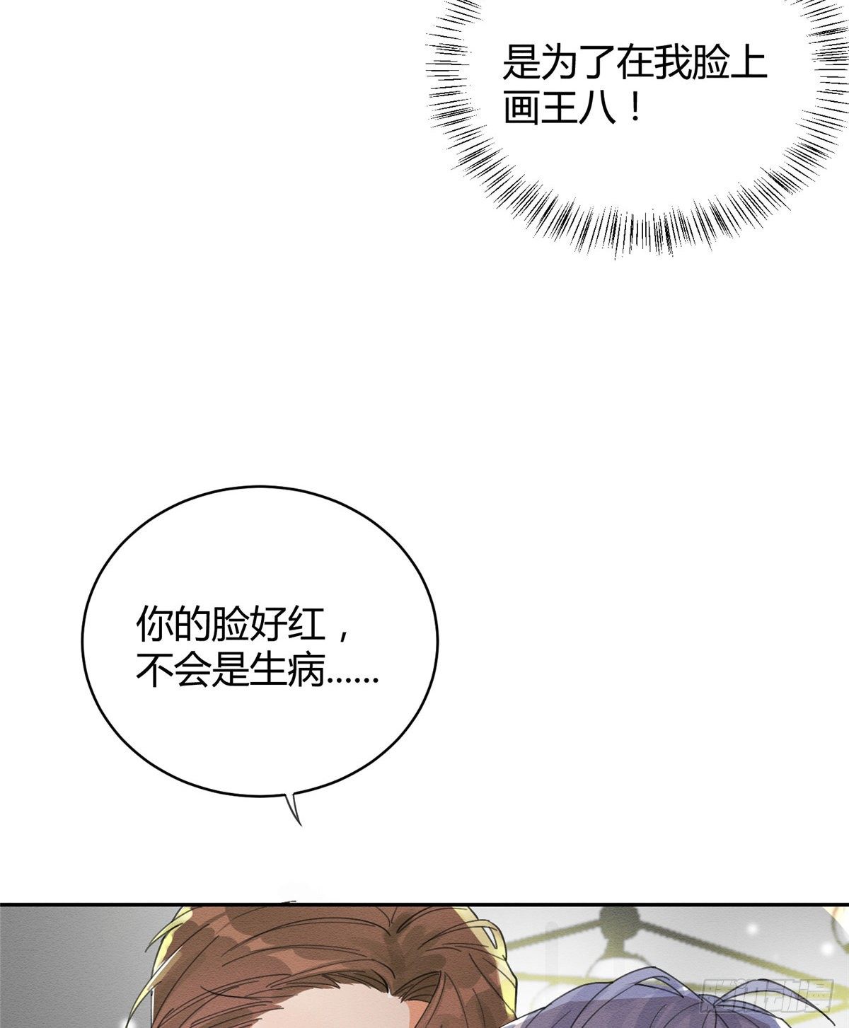 第4话 放开吧！34