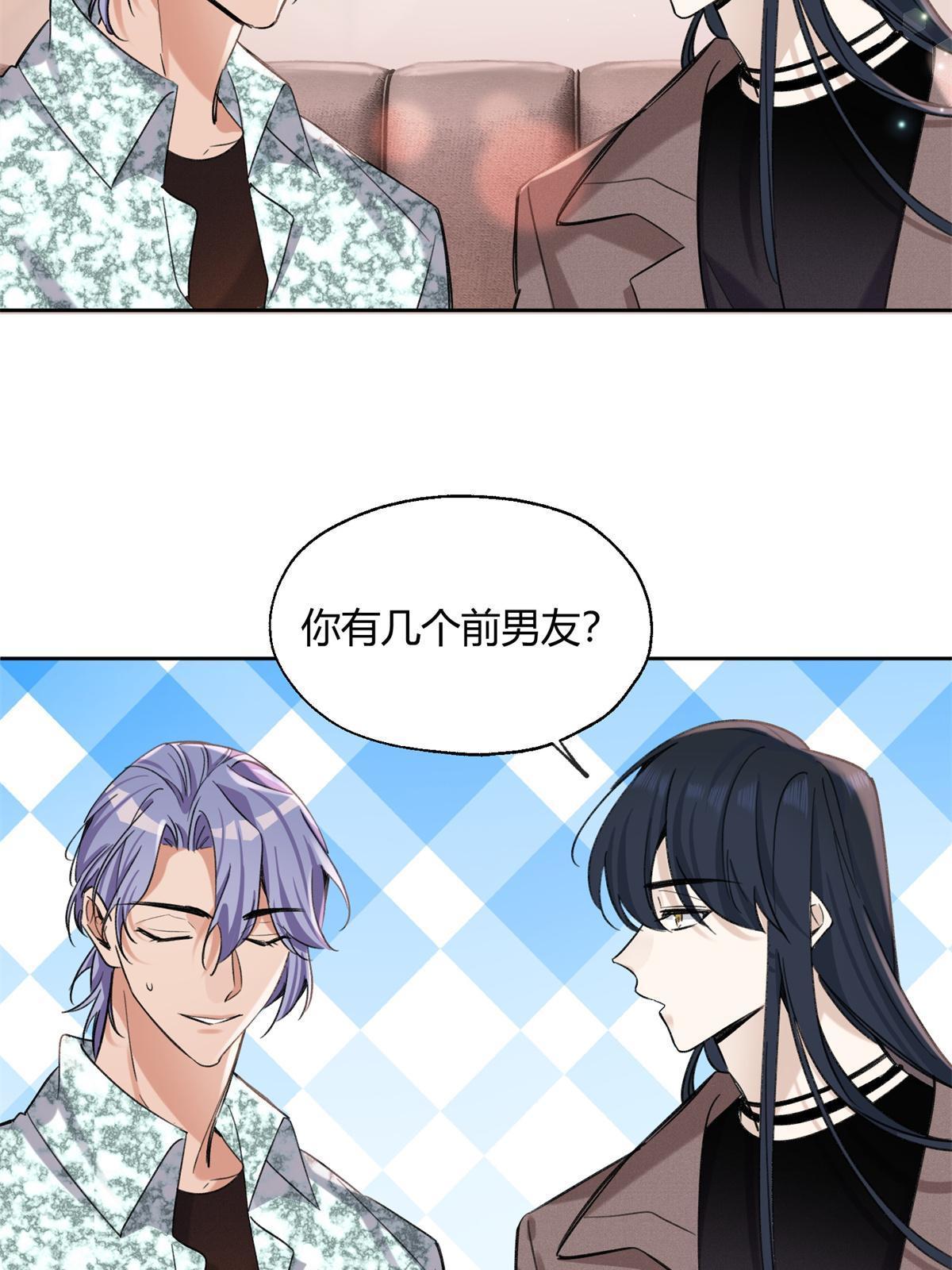 88 谈过几个对象？12