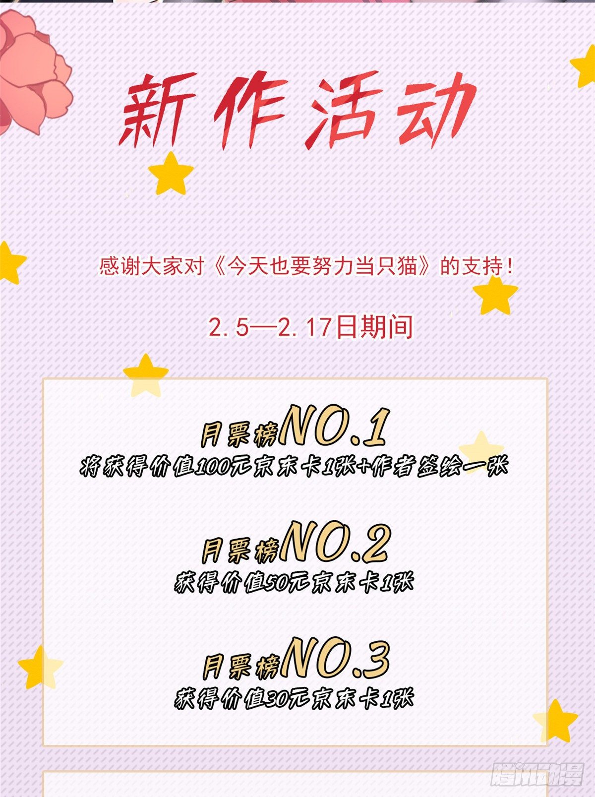 第3话 处理掉吧！68
