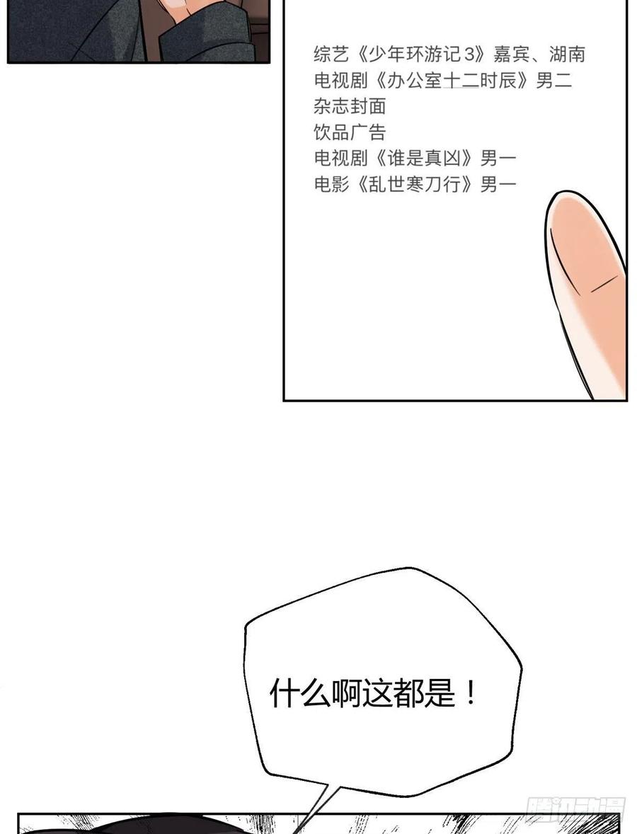 74 奖励亲亲37