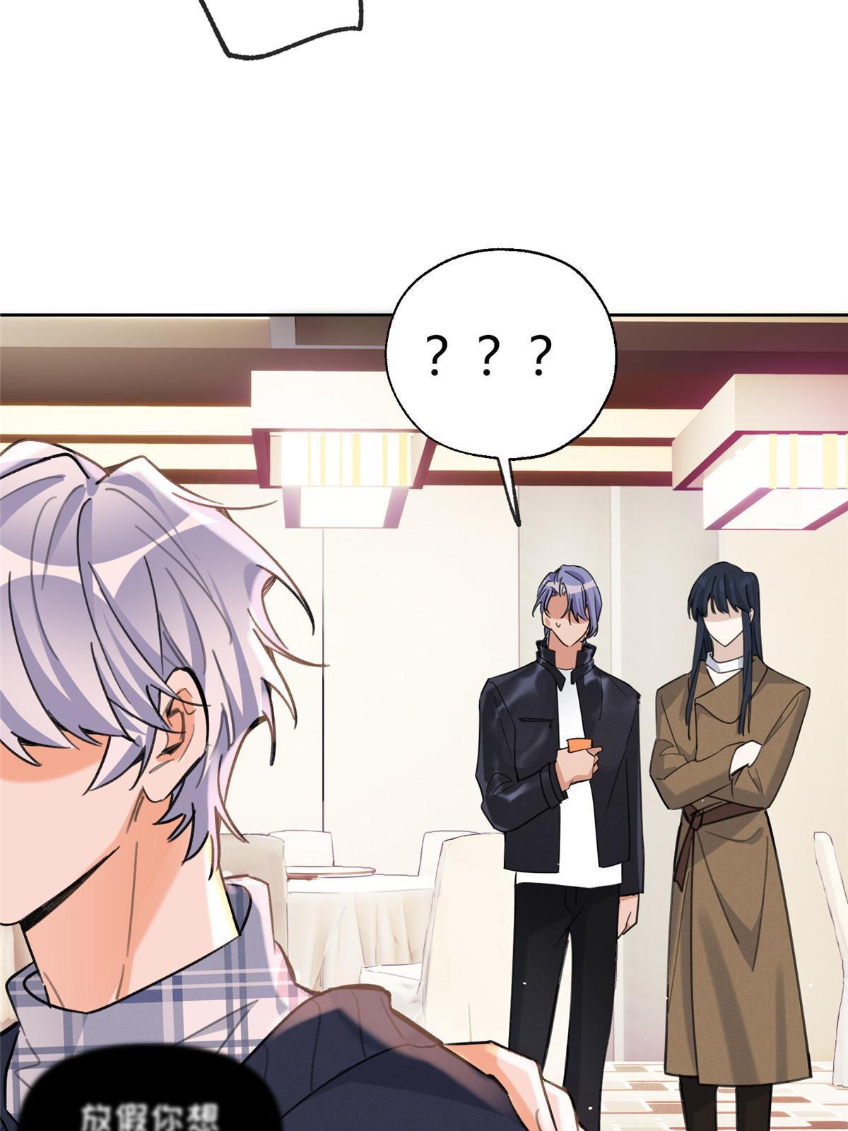 92 他竟然是…！？10
