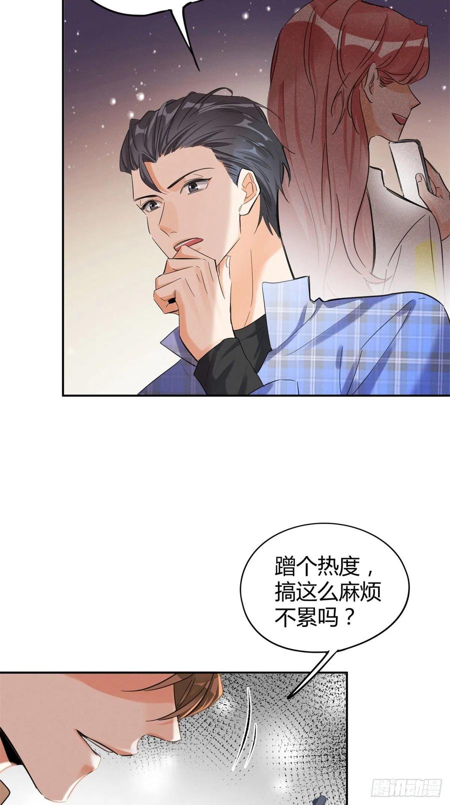 第45话 他喜欢的是我？21