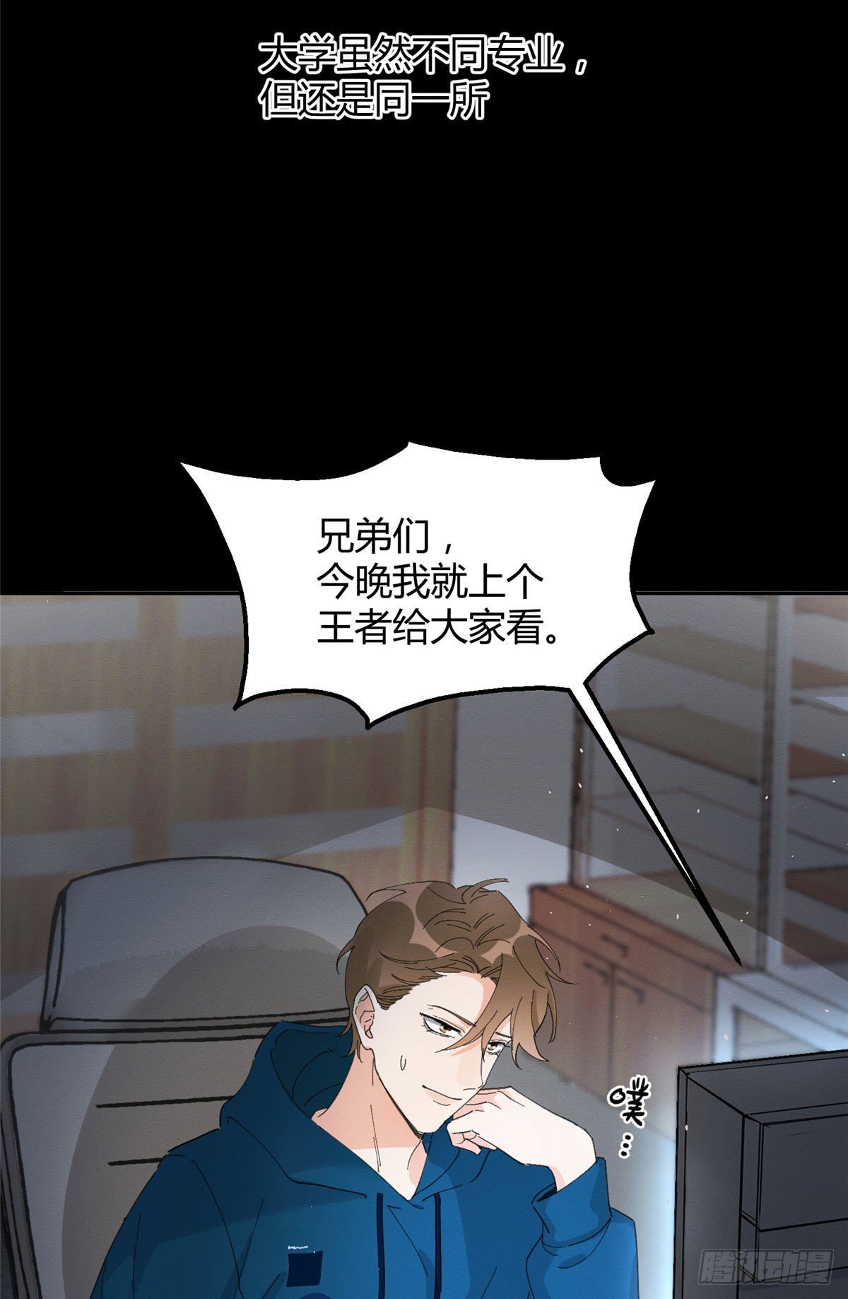 第16话 你哭了？16