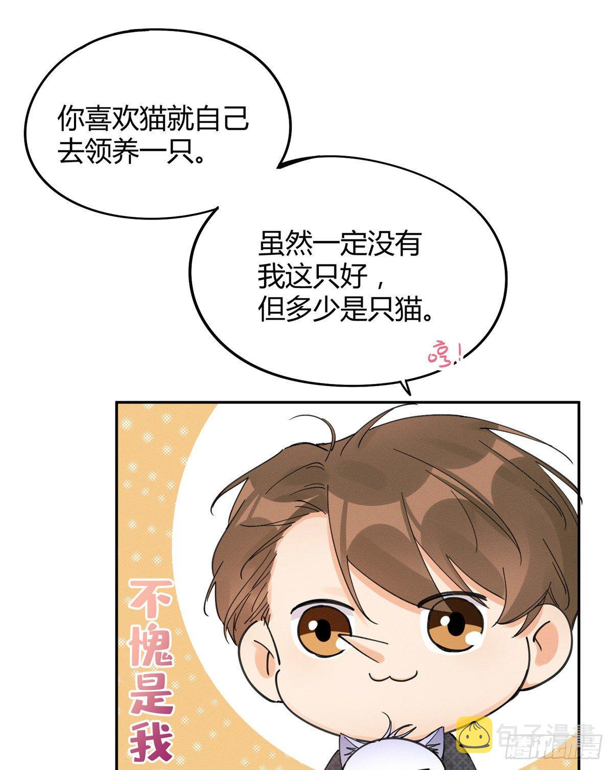 第11话 不要亲！23