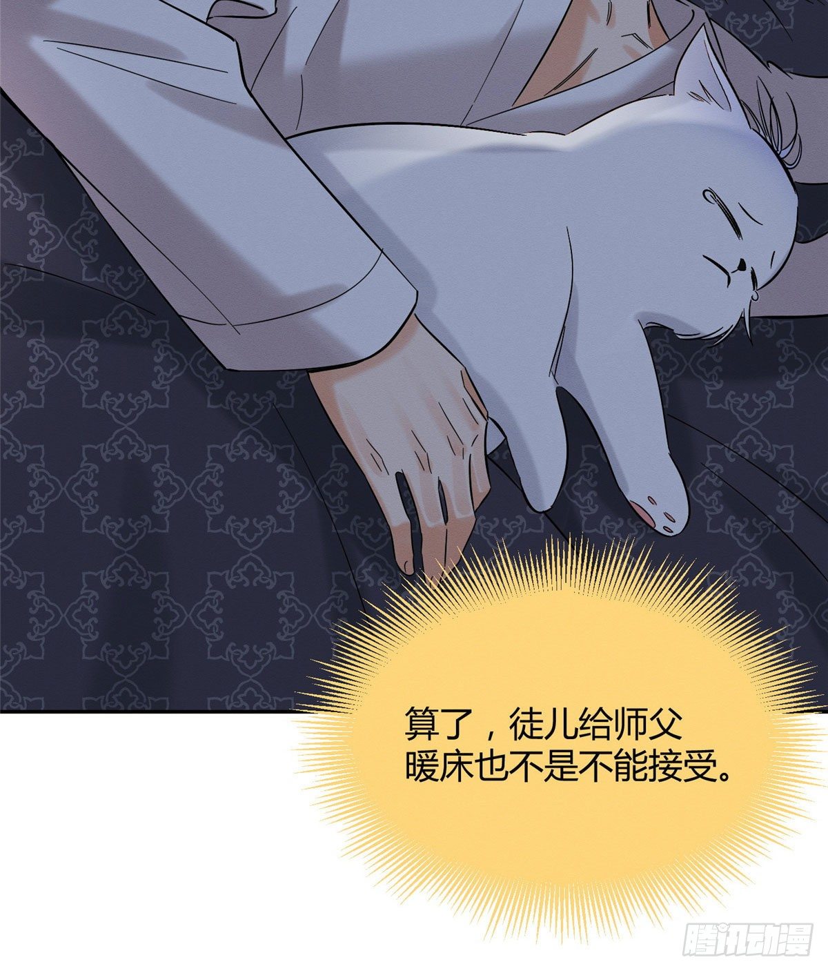 第29话 和你一起很安心30