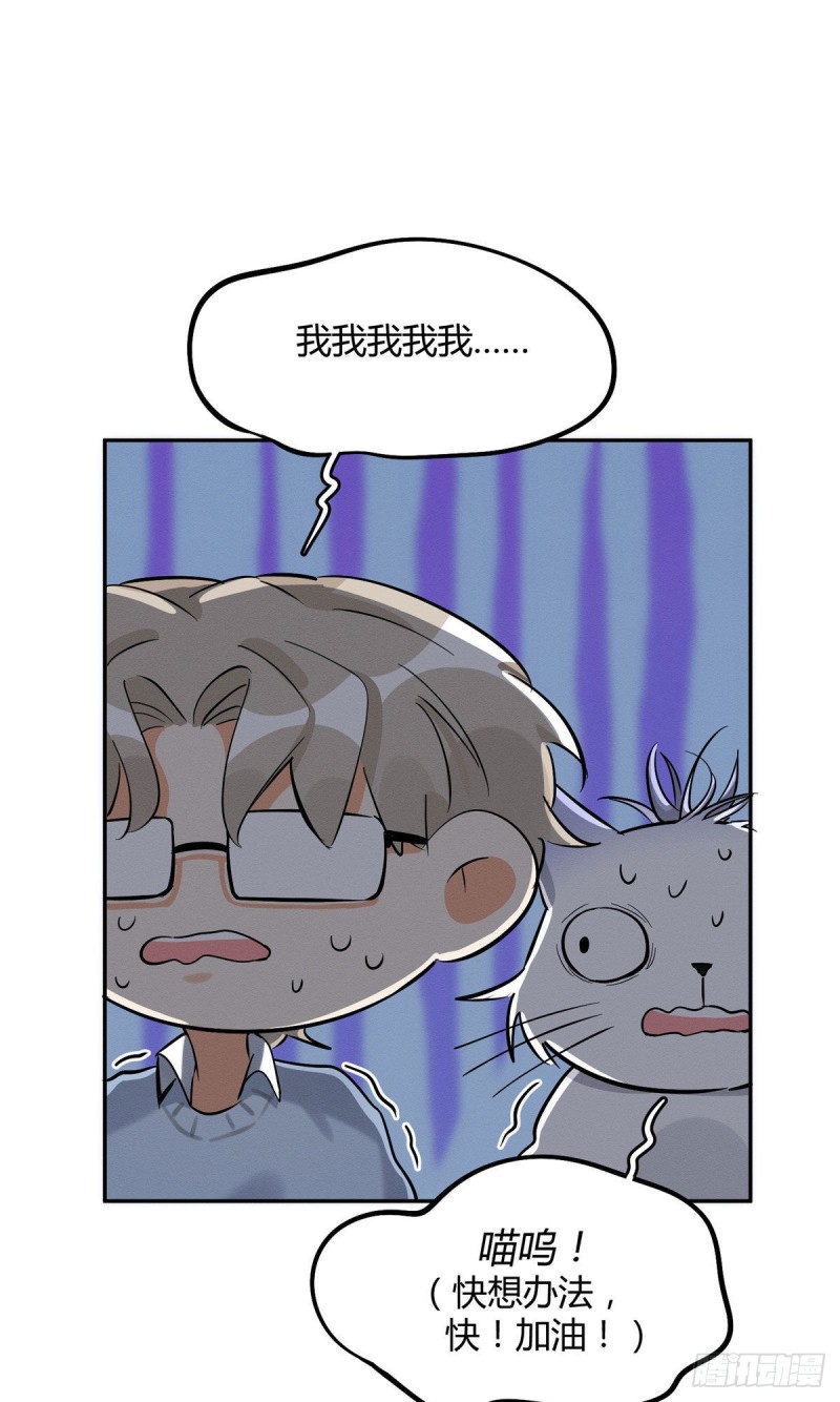 第31话 为了裴裴，接了！8