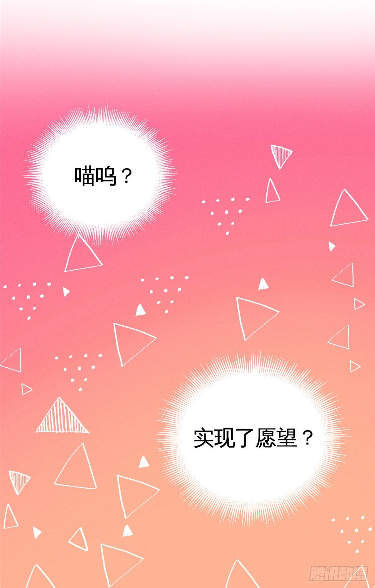 第3话 处理掉吧！25