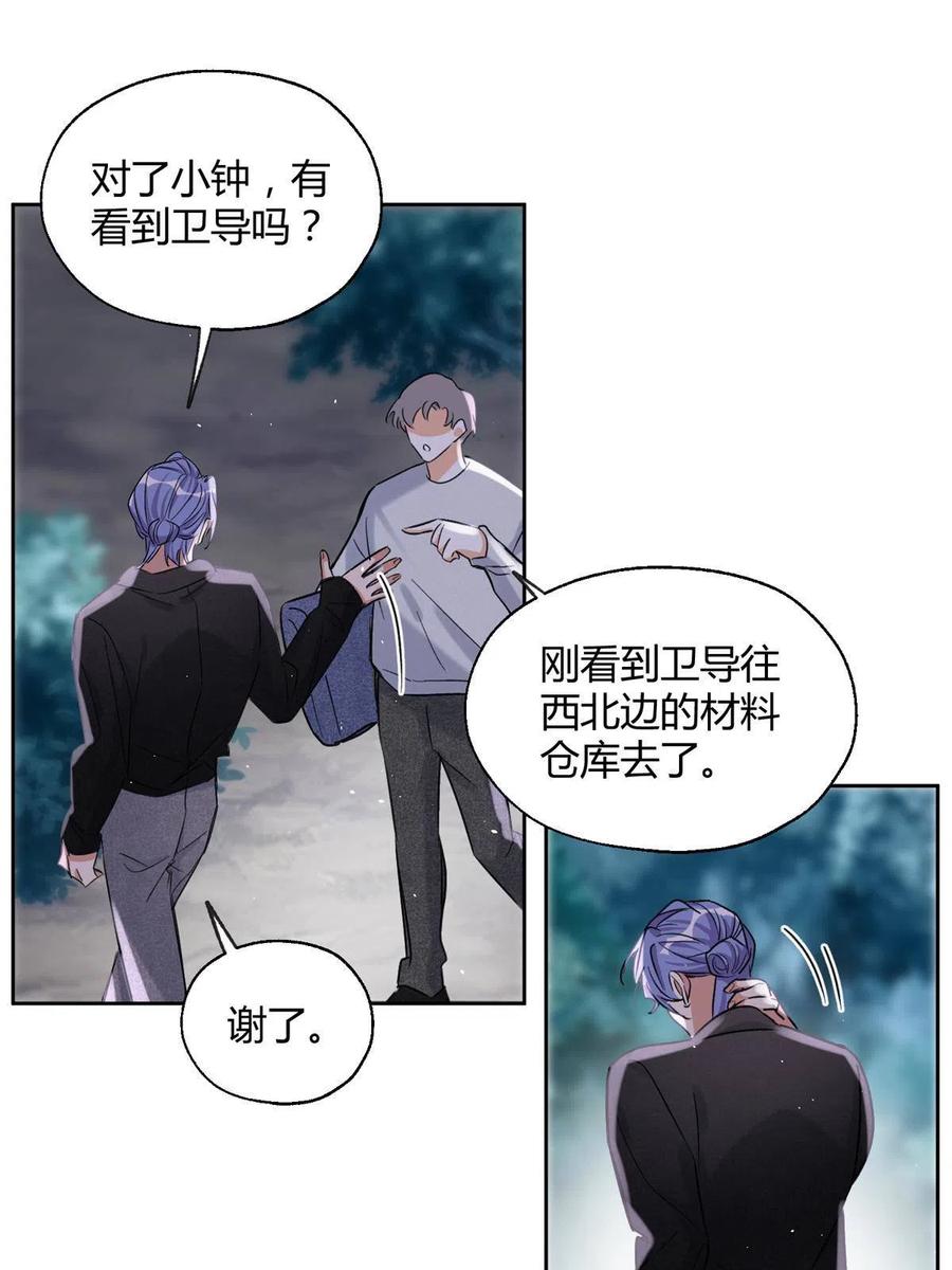 82 给老攻捏捏38