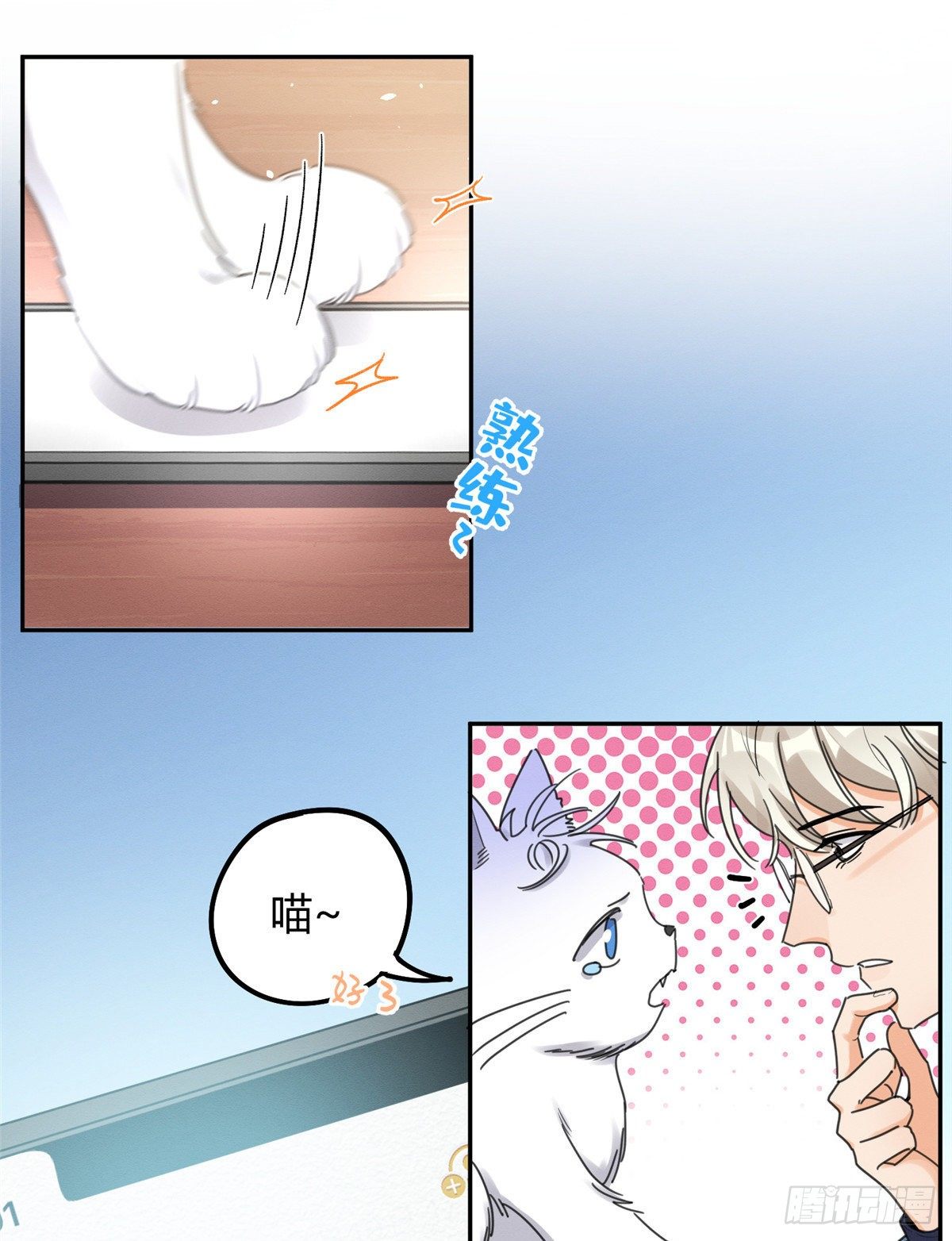 第13话 我的初吻TAT10