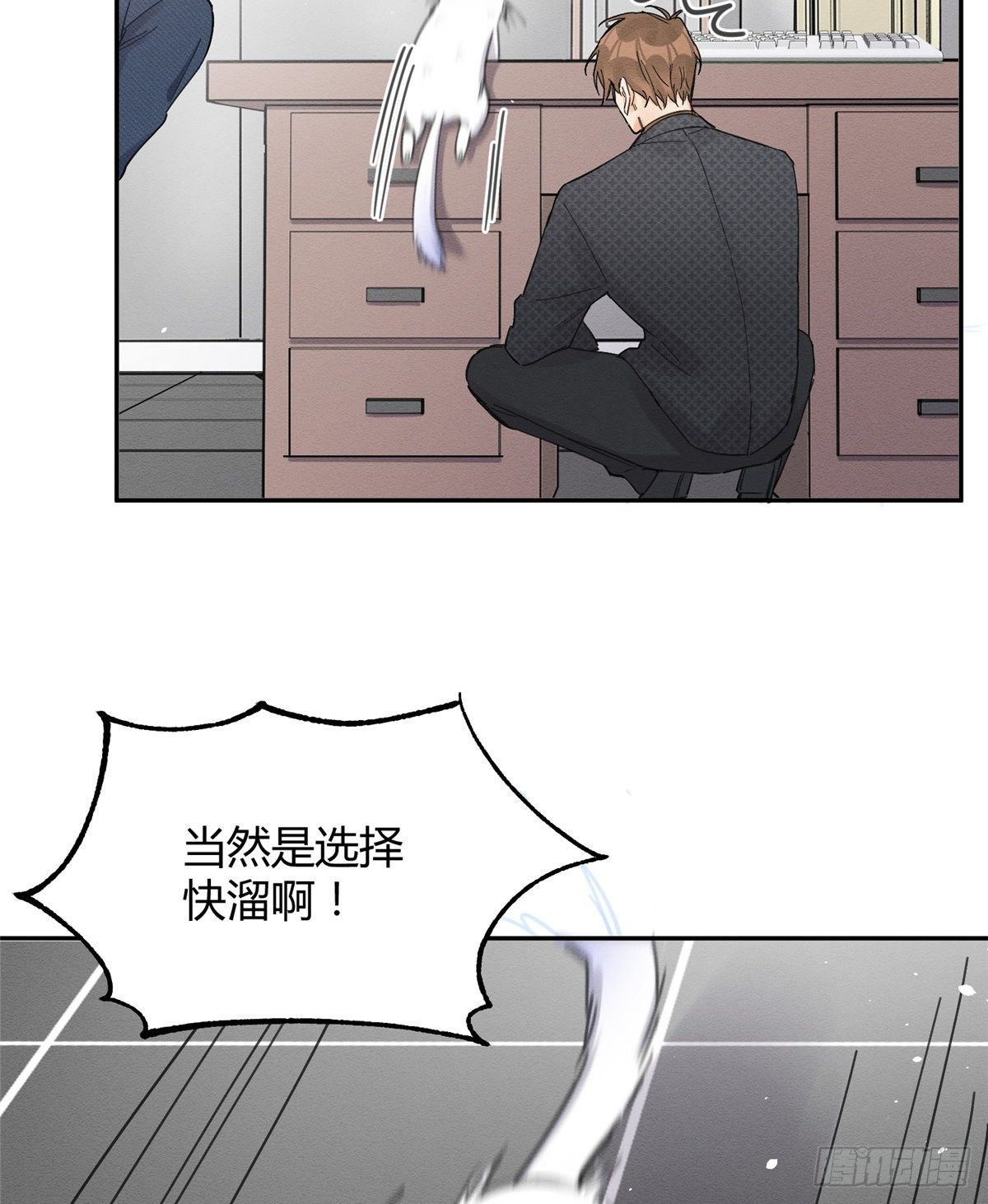 第11话 不要亲！15