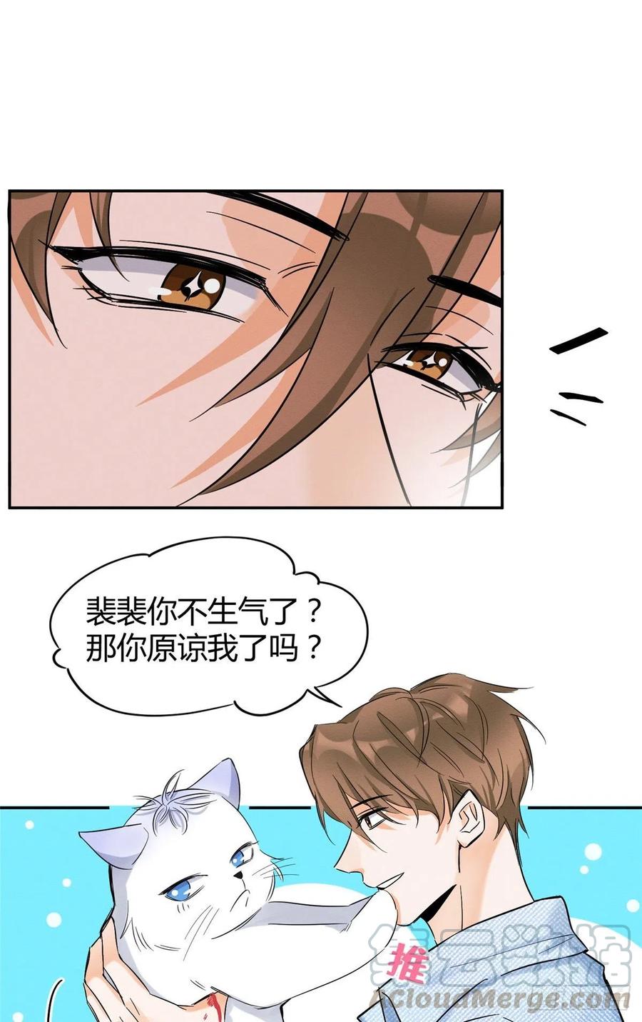 第40话 舔一舔20