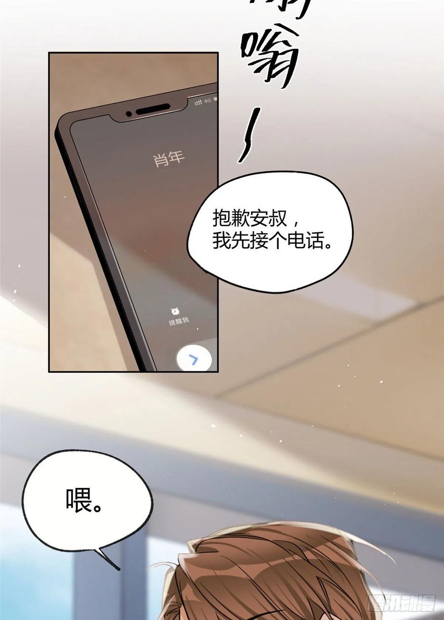77 老婆出事了！5