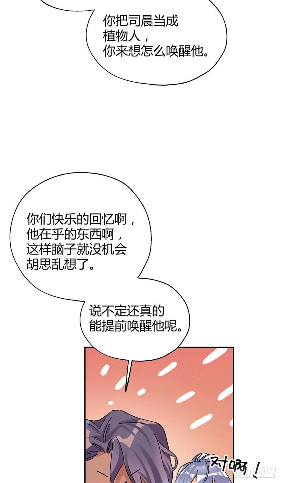 54我答应你了!55