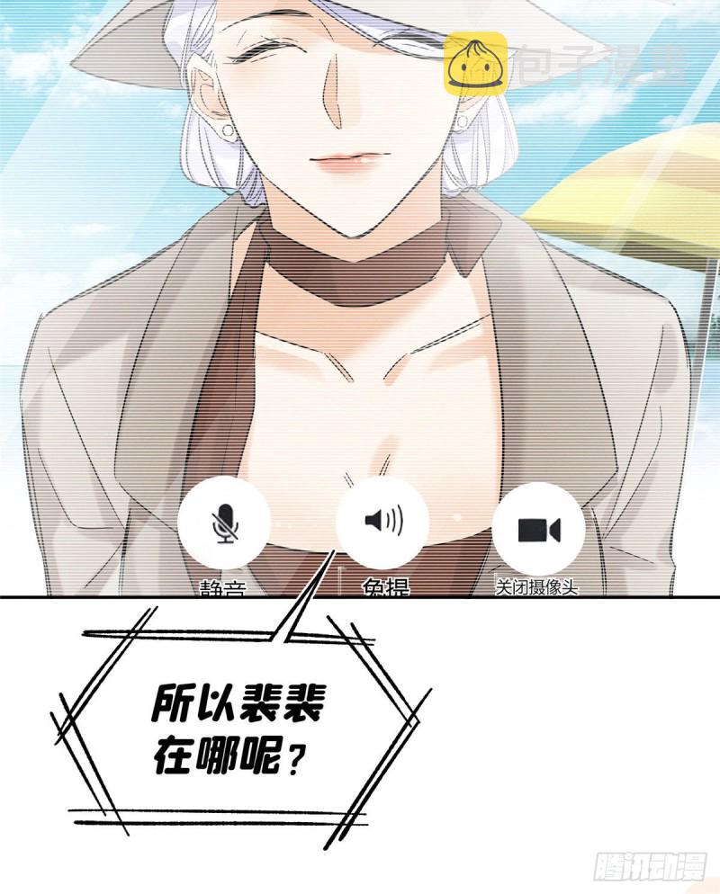 第37话 你就是裴臻32
