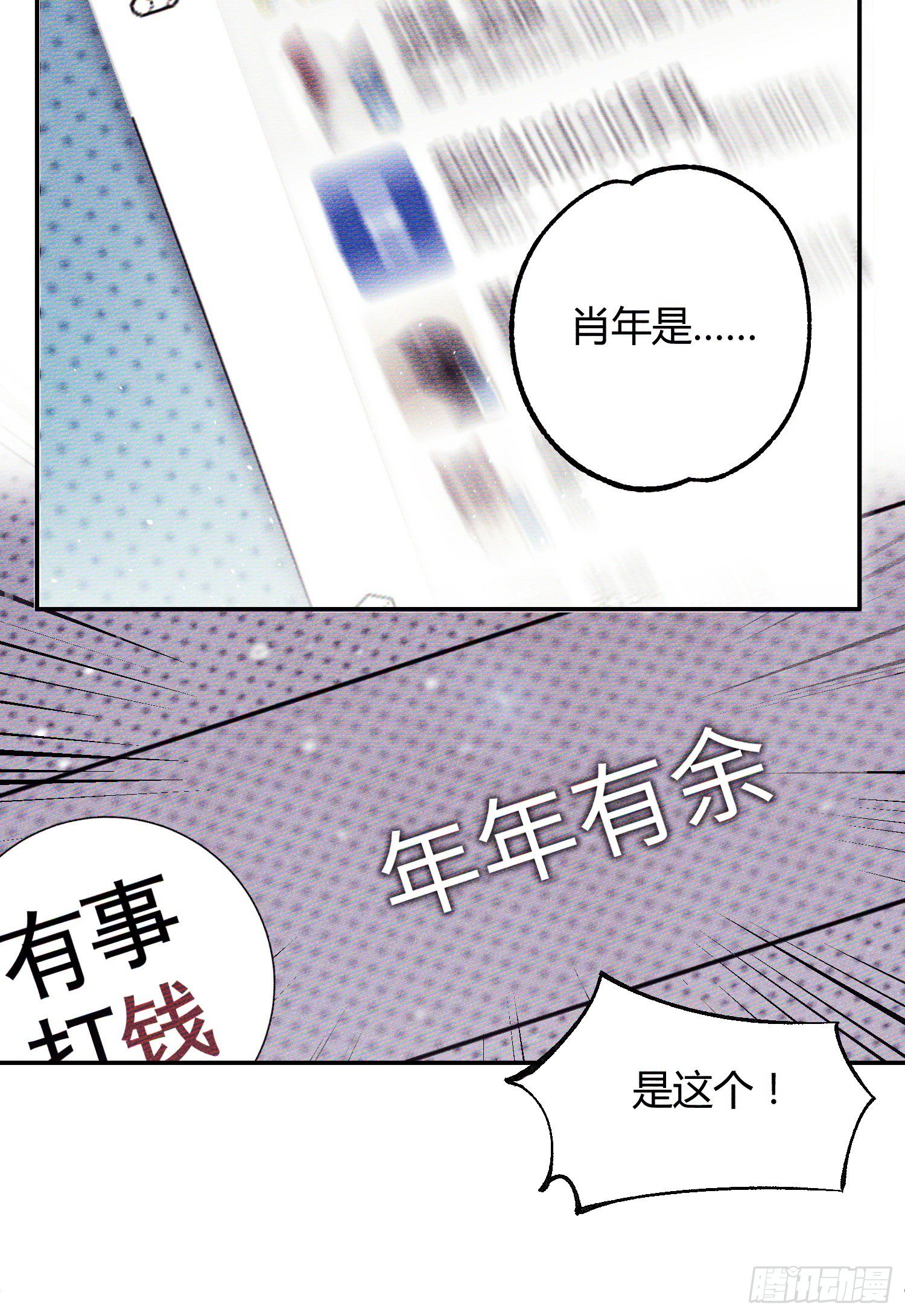 第6话 笨蛋！32