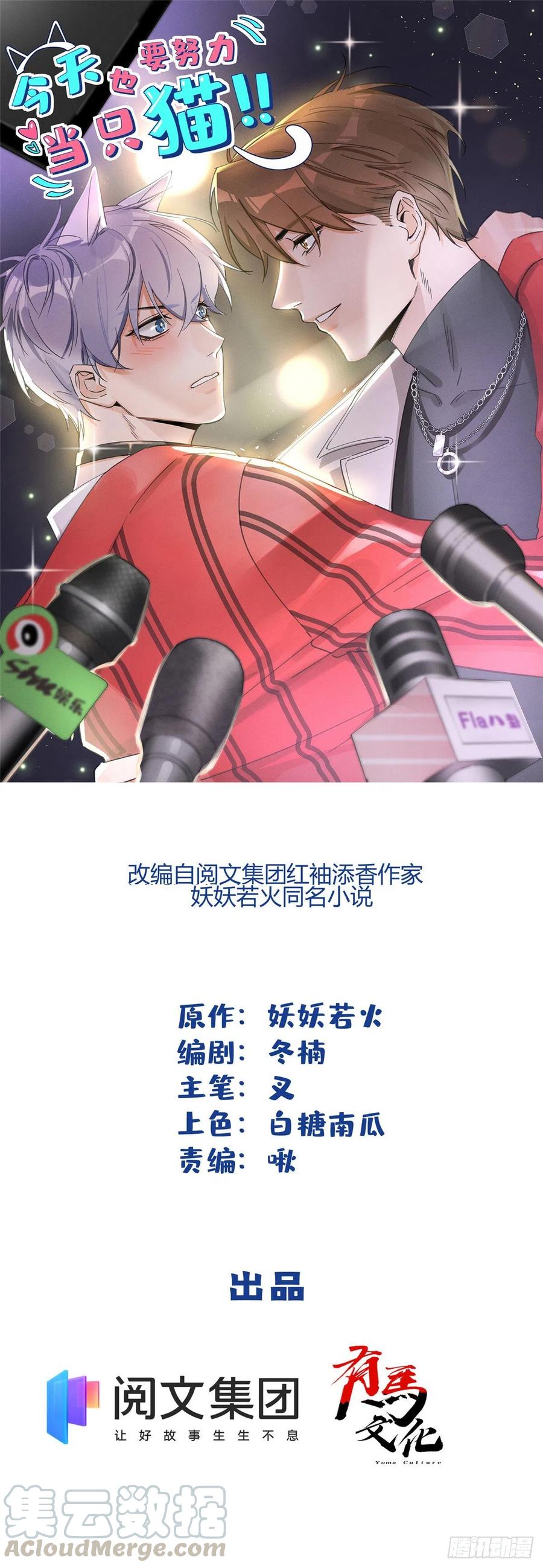 第32话 人会变成猫吗？0