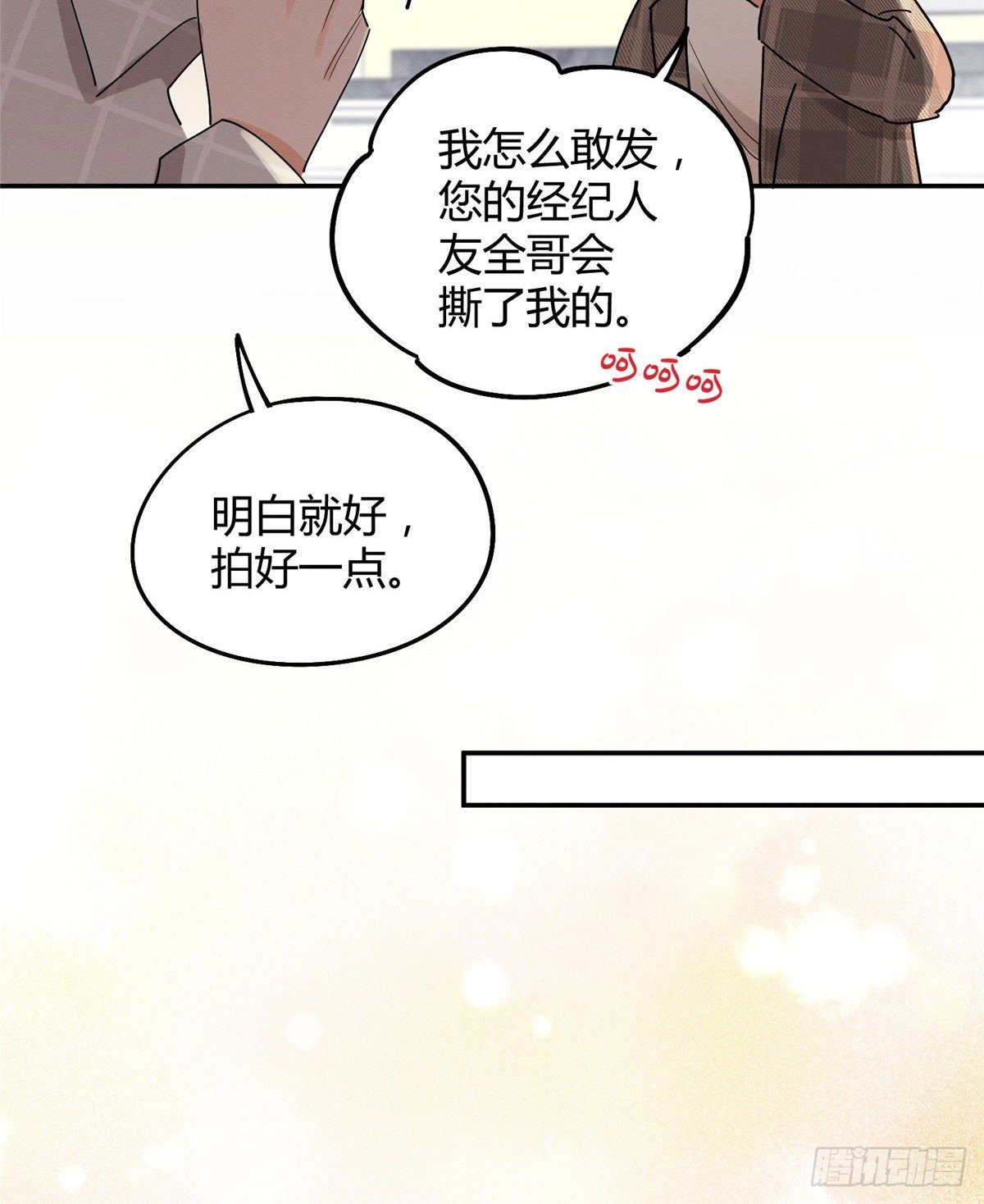 第14话 小仙女37