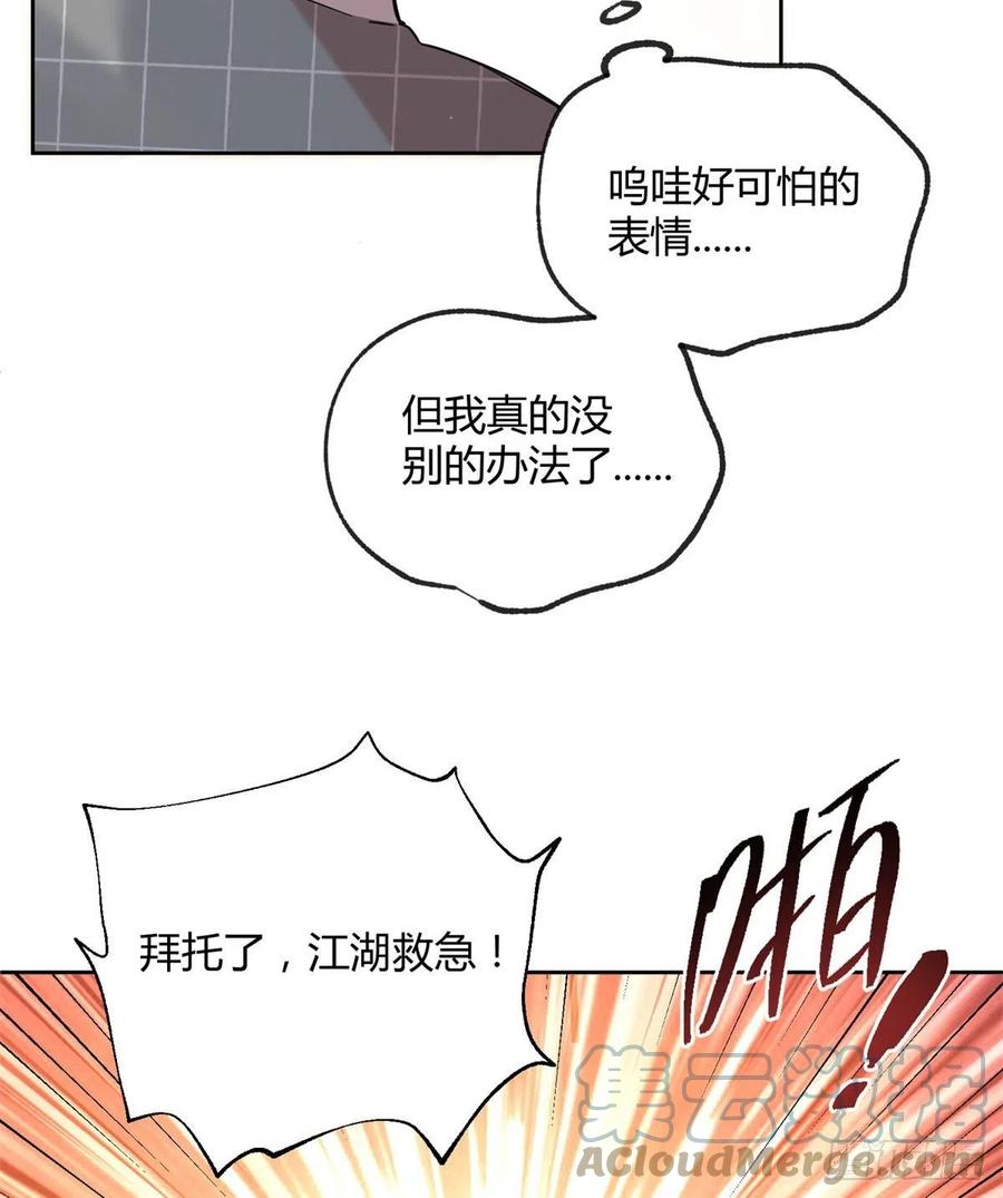 70 拍到亲密照怎么办？40