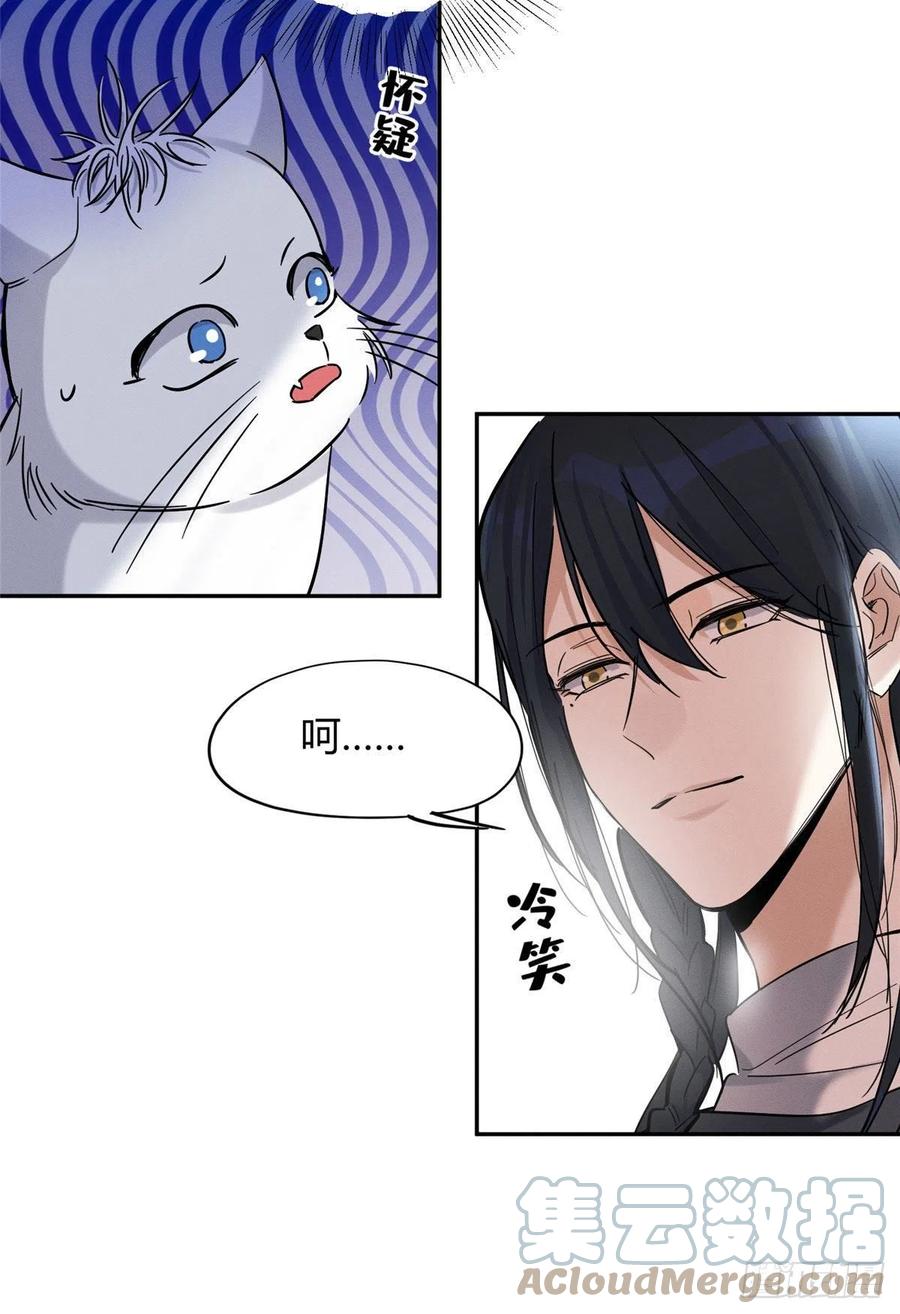 49 法师卫宵16