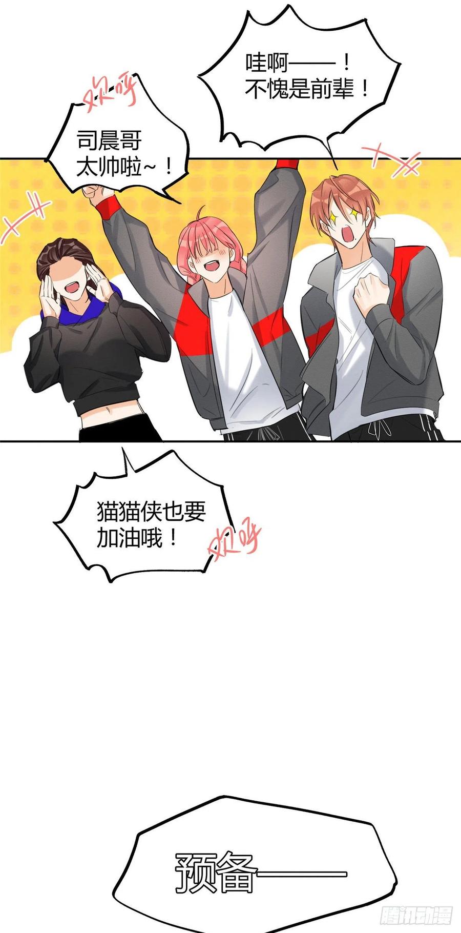 第42话 喜欢的模样16