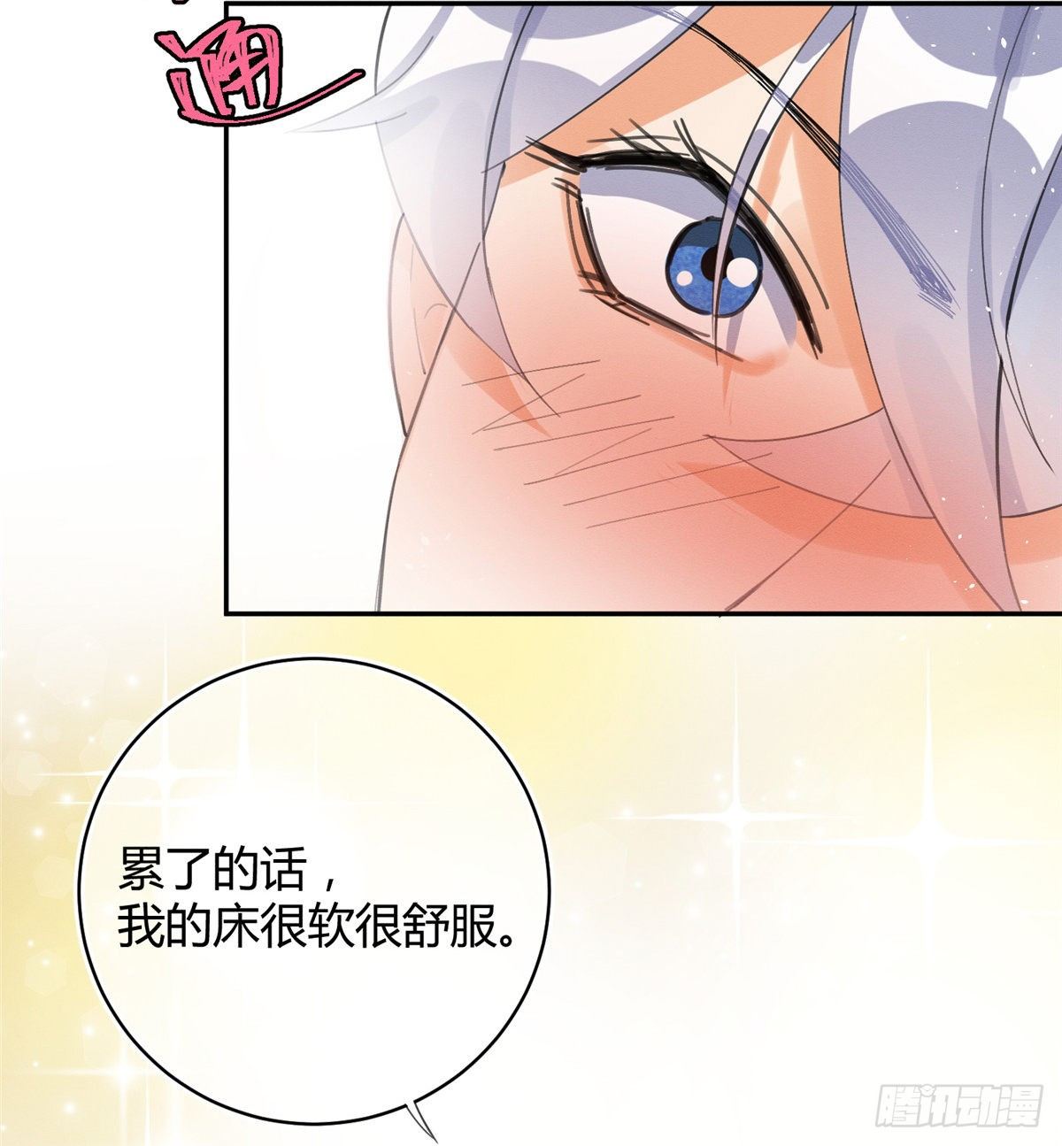 第4话 放开吧！29