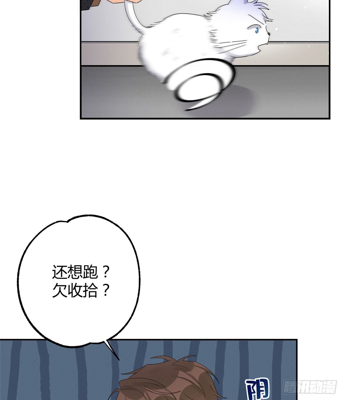 第11话 不要亲！18