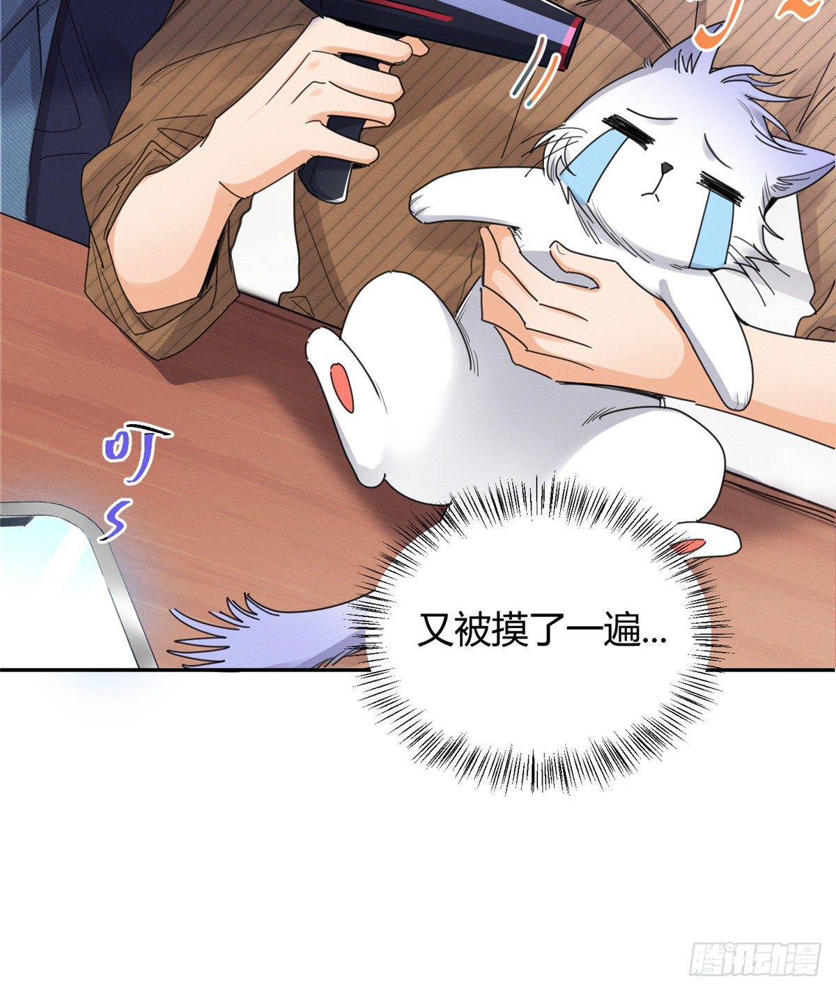 第13话 我的初吻TAT3