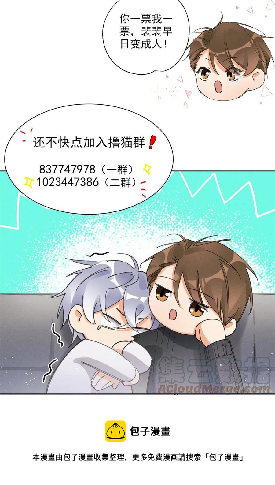 74 奖励亲亲54