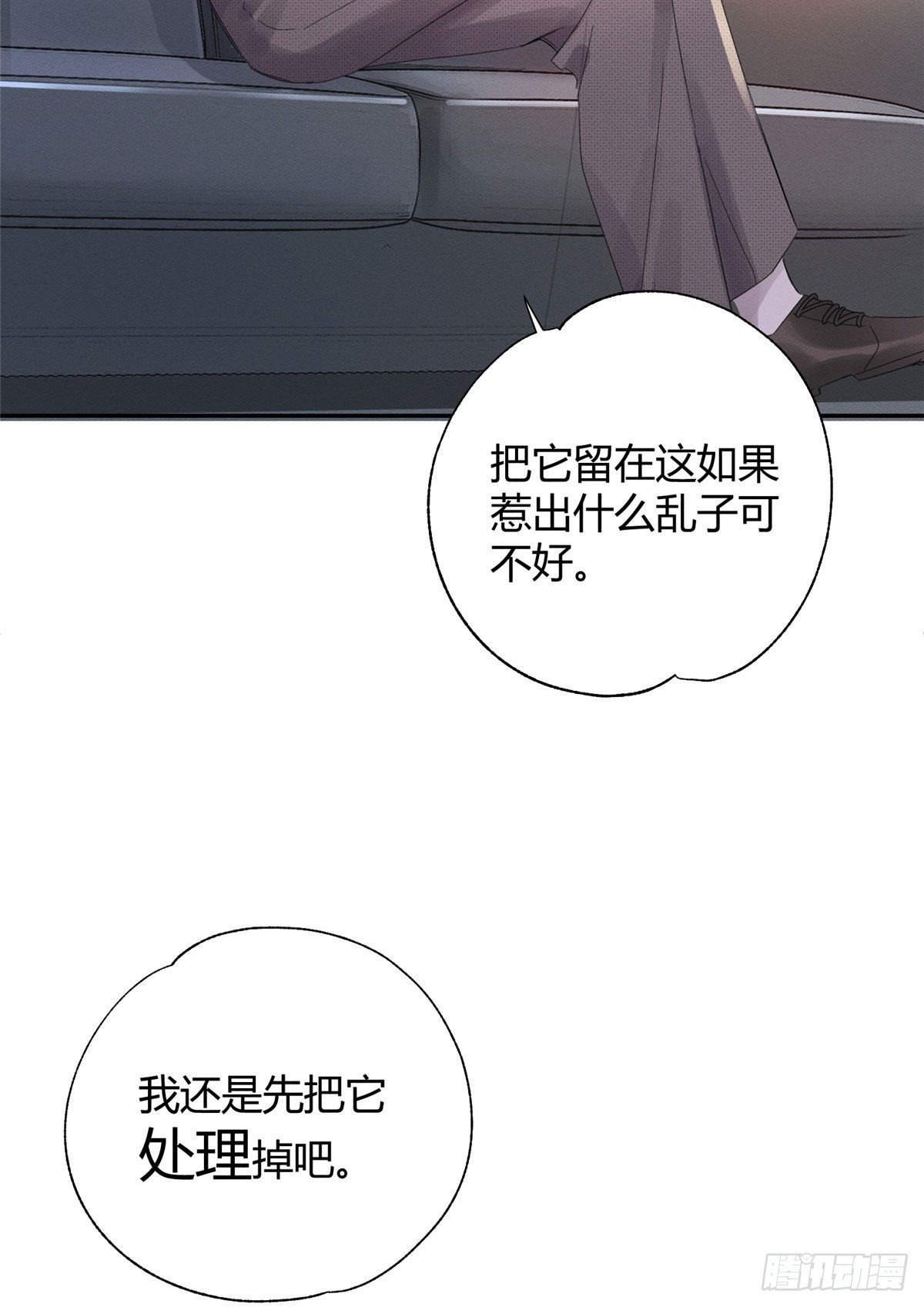 第3话 处理掉吧！19