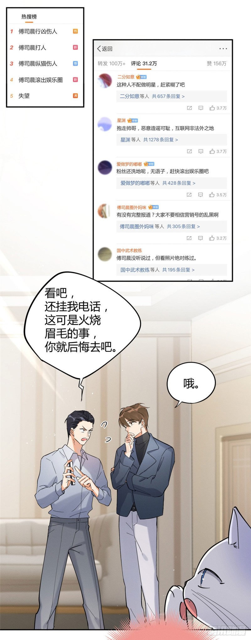 第19话 营业！2