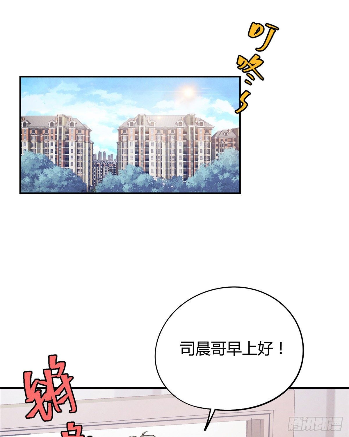 第14话 小仙女1