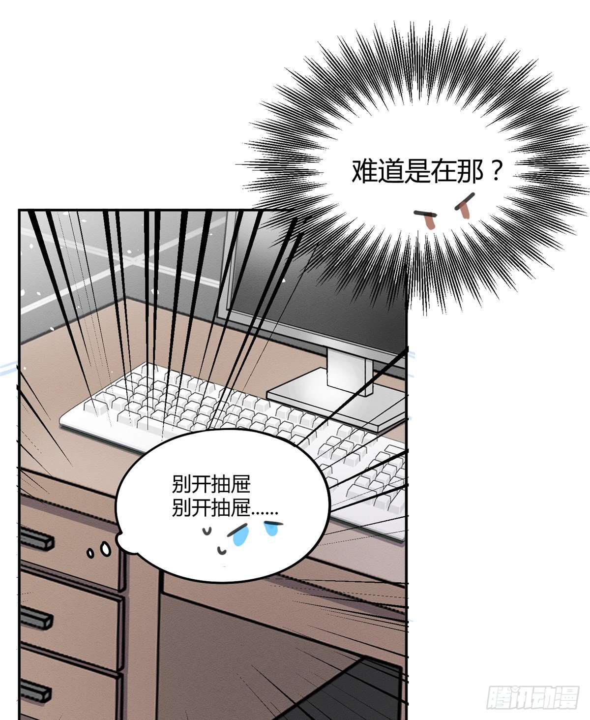 第11话 不要亲！8