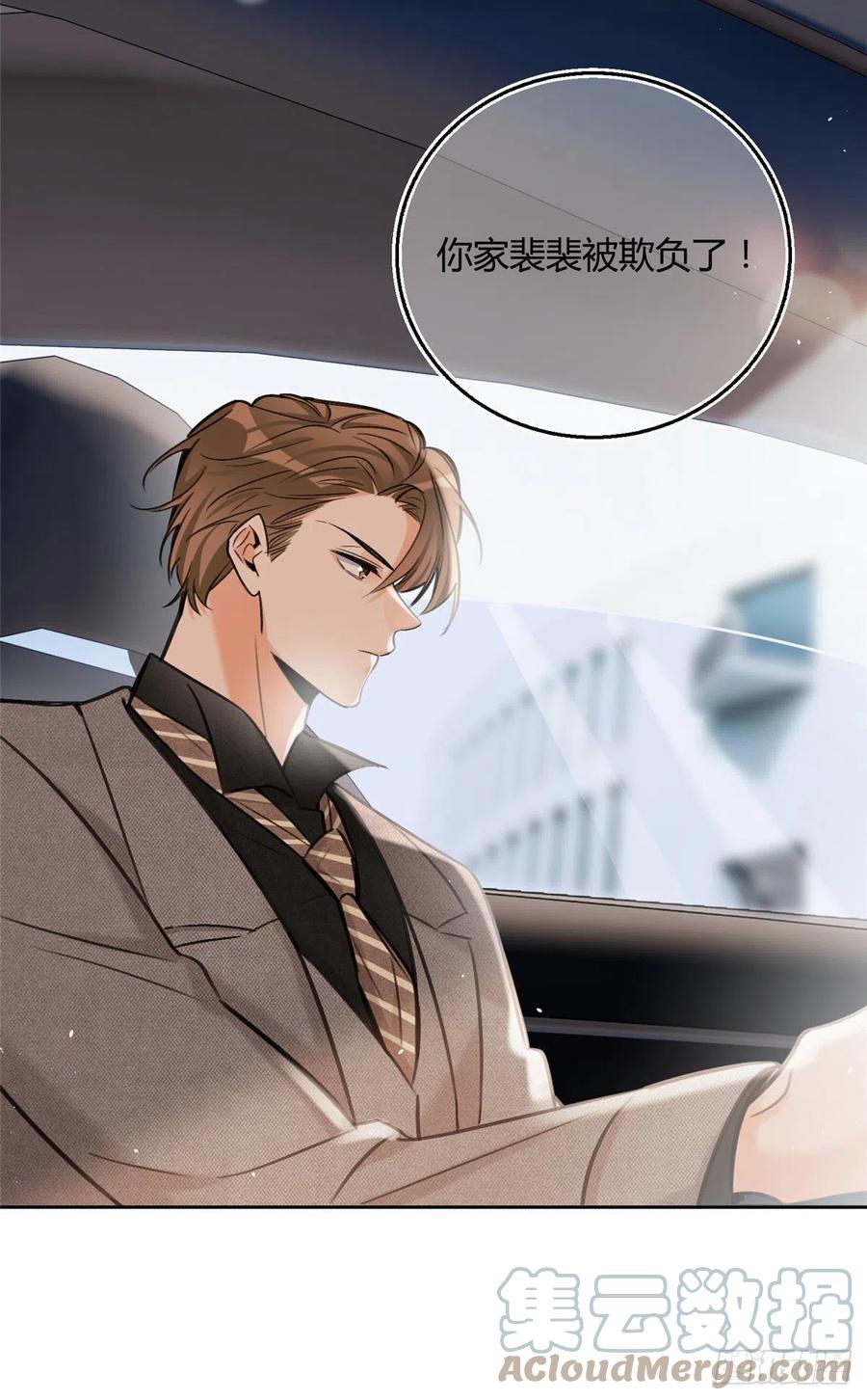 77 老婆出事了！26