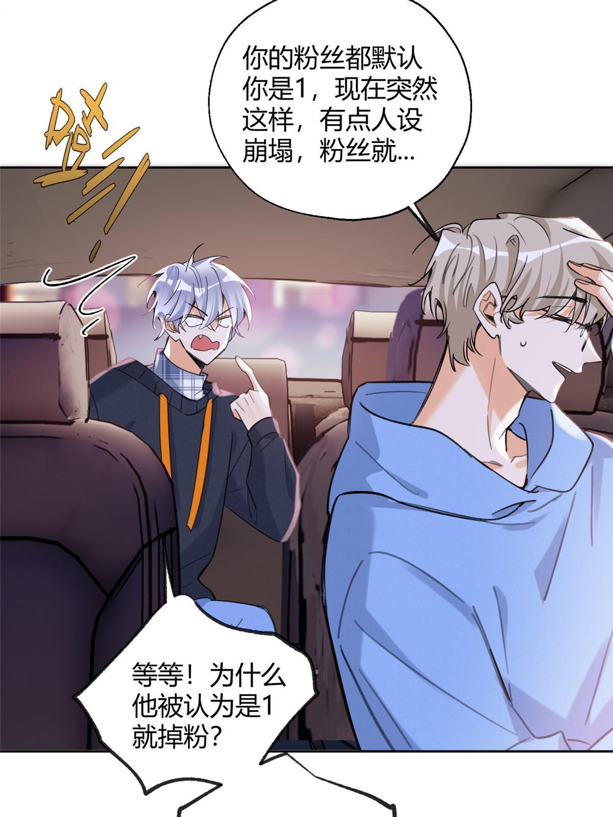 92 他竟然是…！？20