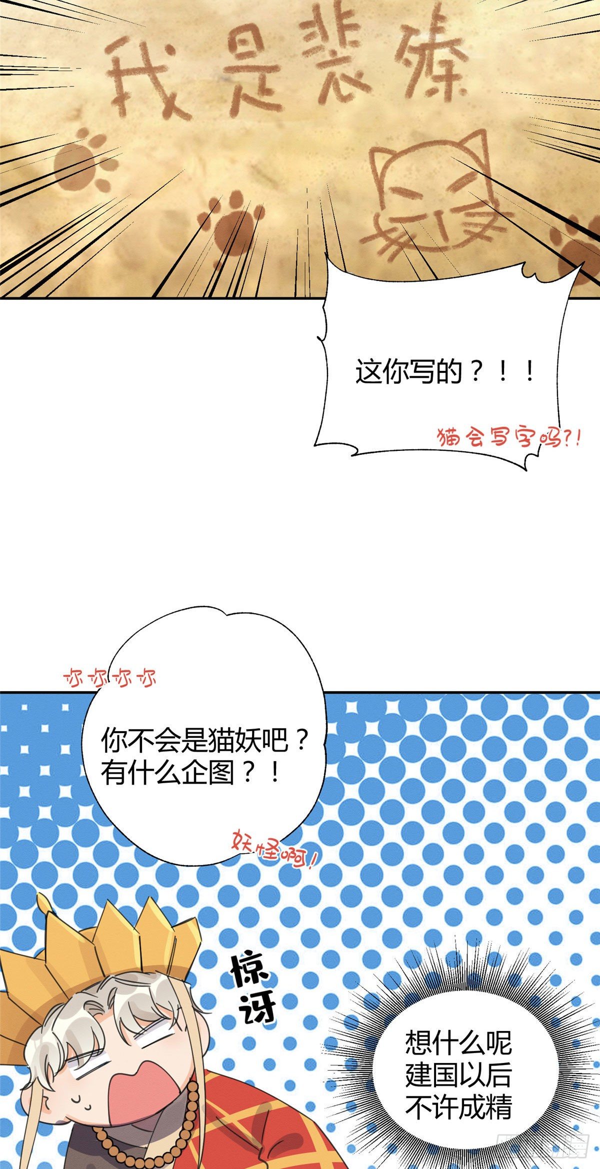 第9话 我是裴臻16