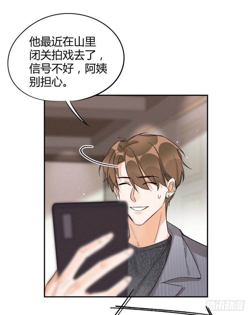 第37话 你就是裴臻35
