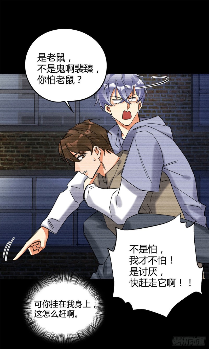 第18话 好哥哥22