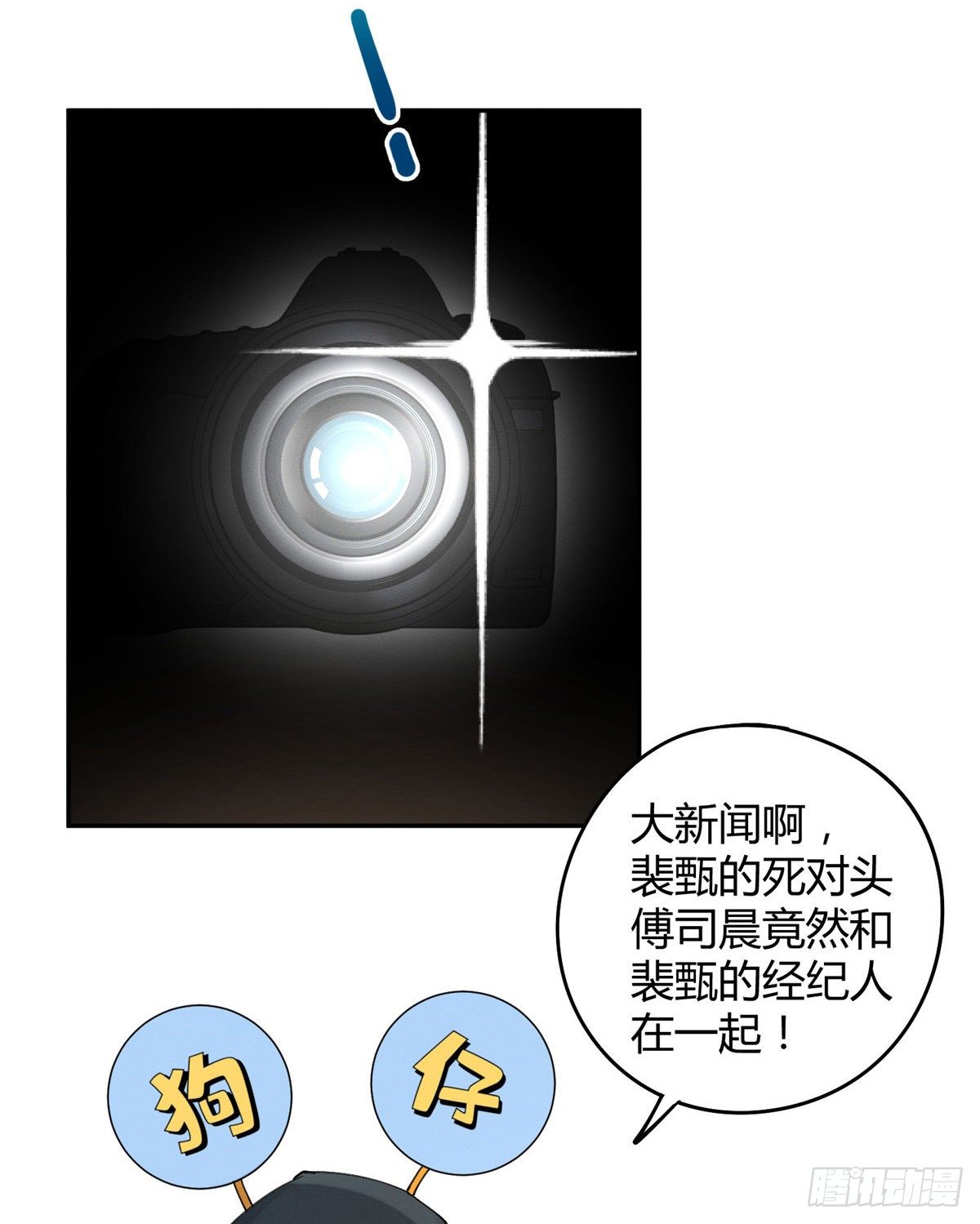 第12话 洗澡？！7