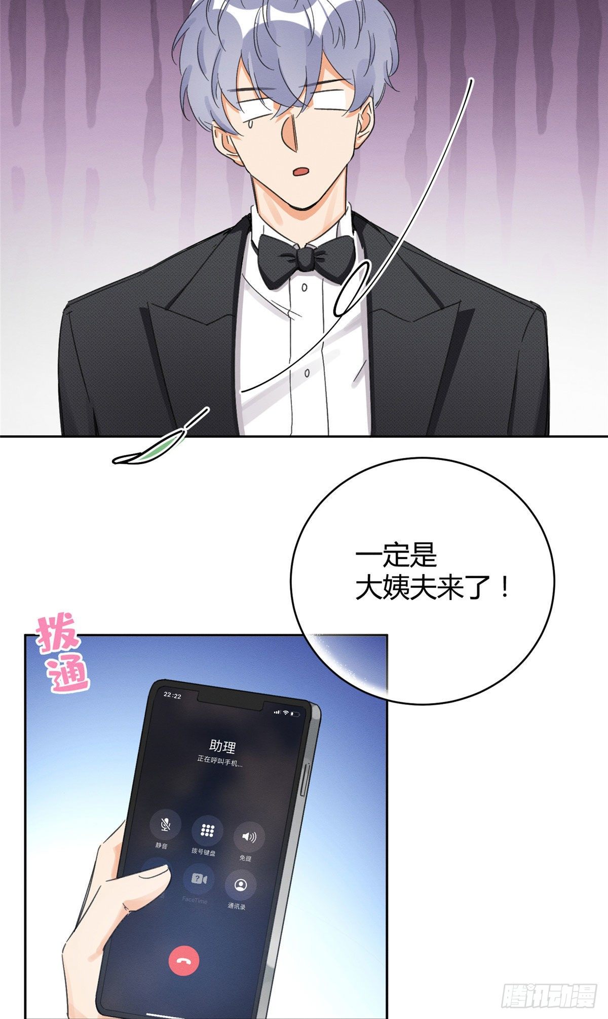第1话 我变成猫了！36