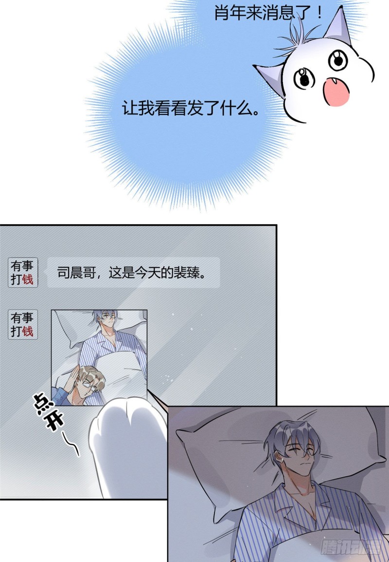 第23话 机会来了！2