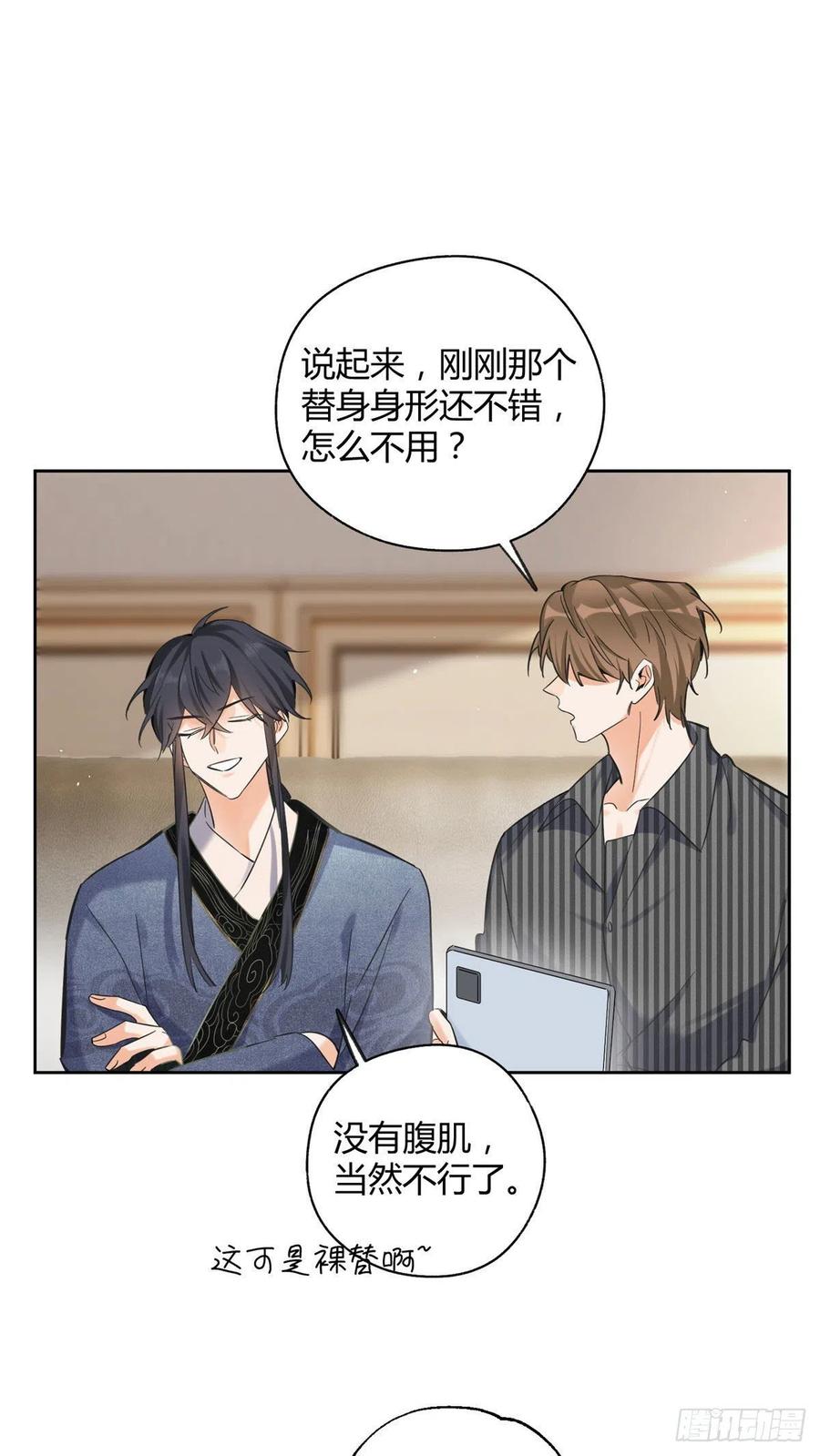 73 裴臻的准男友21