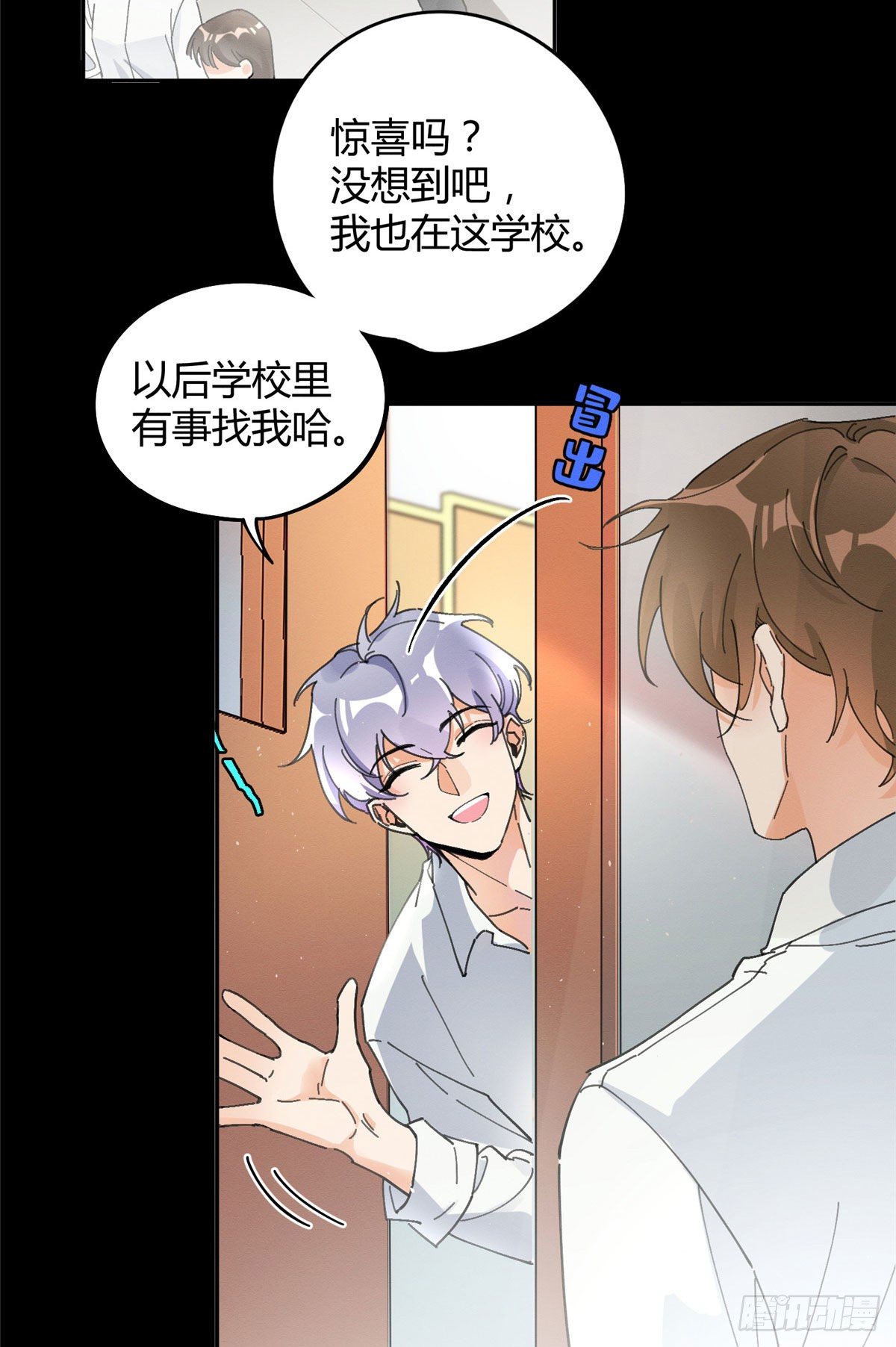 第16话 你哭了？12