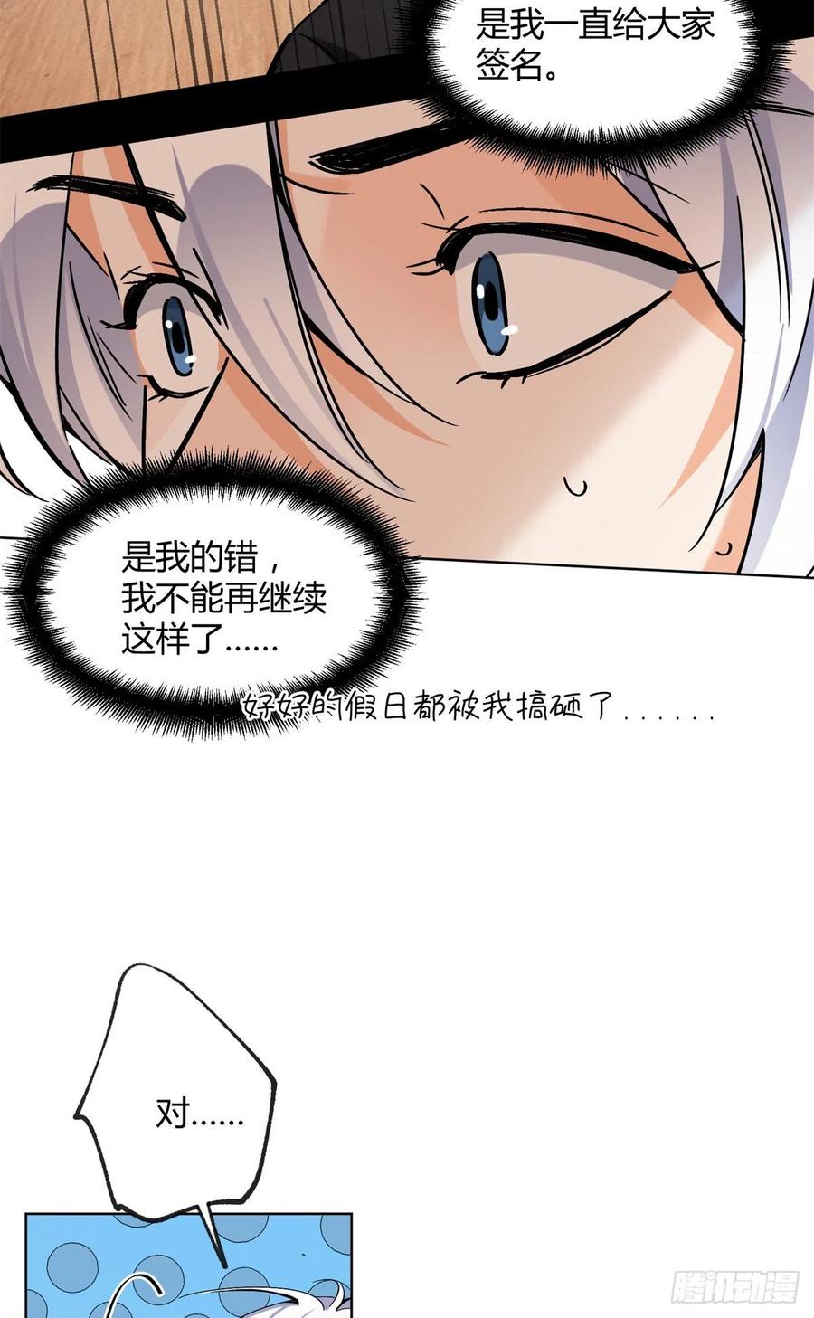 61 拒绝粉丝√8