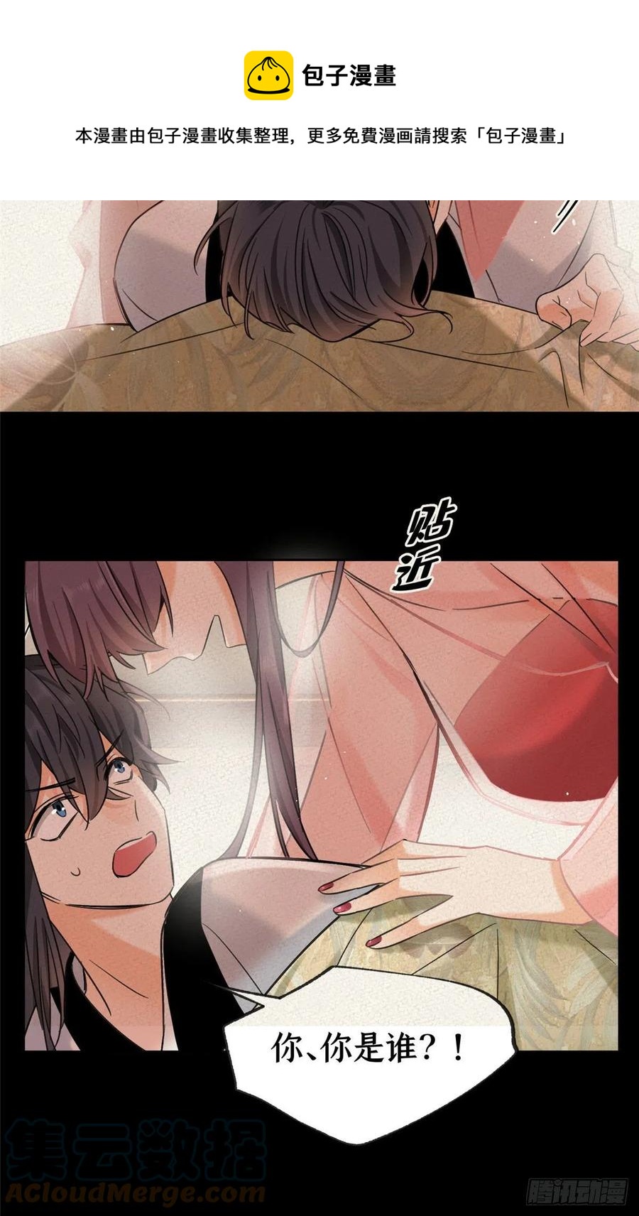 72 影帝的“吃醋”自我修养24