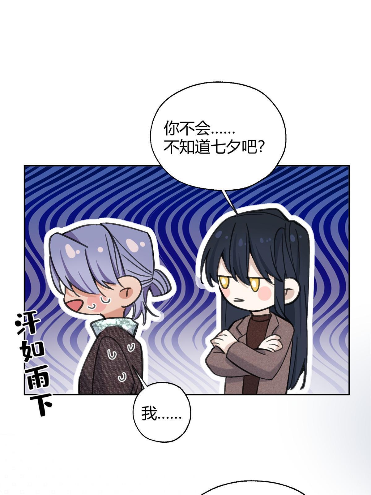 86 七夕礼物9