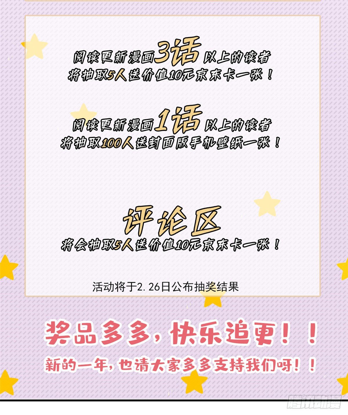 第4话 放开吧！74