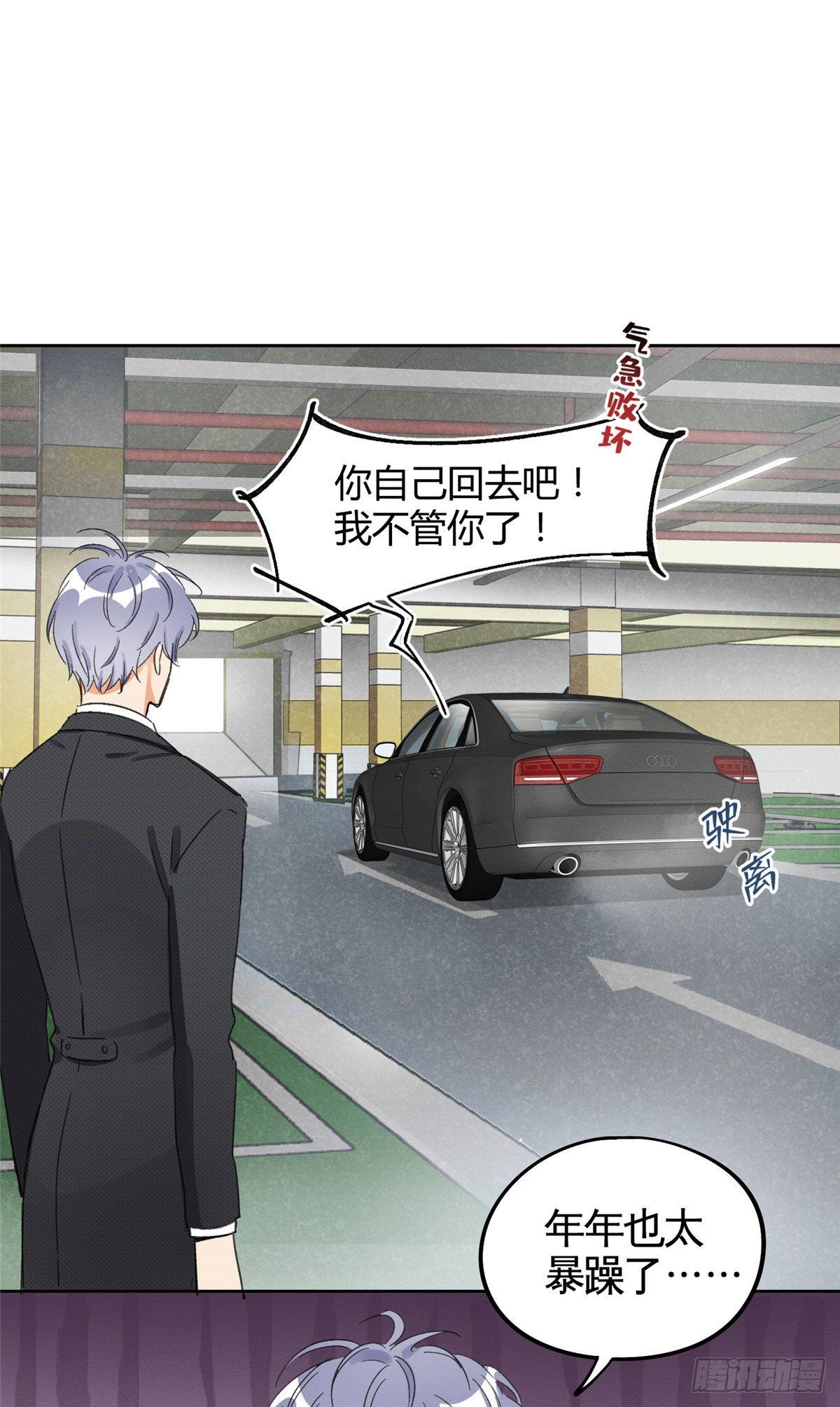 第1话 我变成猫了！35